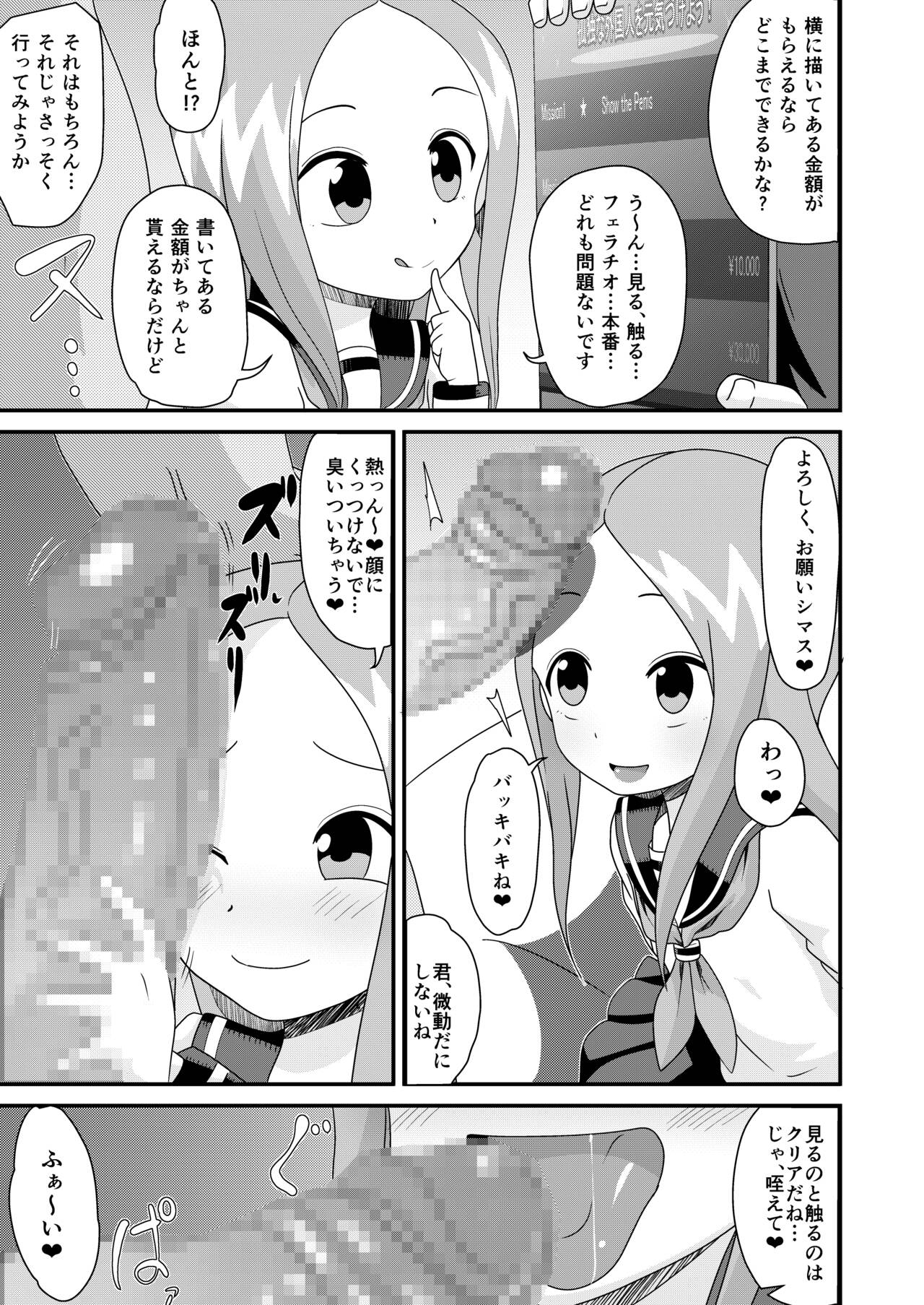 Karakai Jouzu no T.K.G.~ Magic Mirror Kosi no Nakadashi Chinpo Kui ~ page 5 full