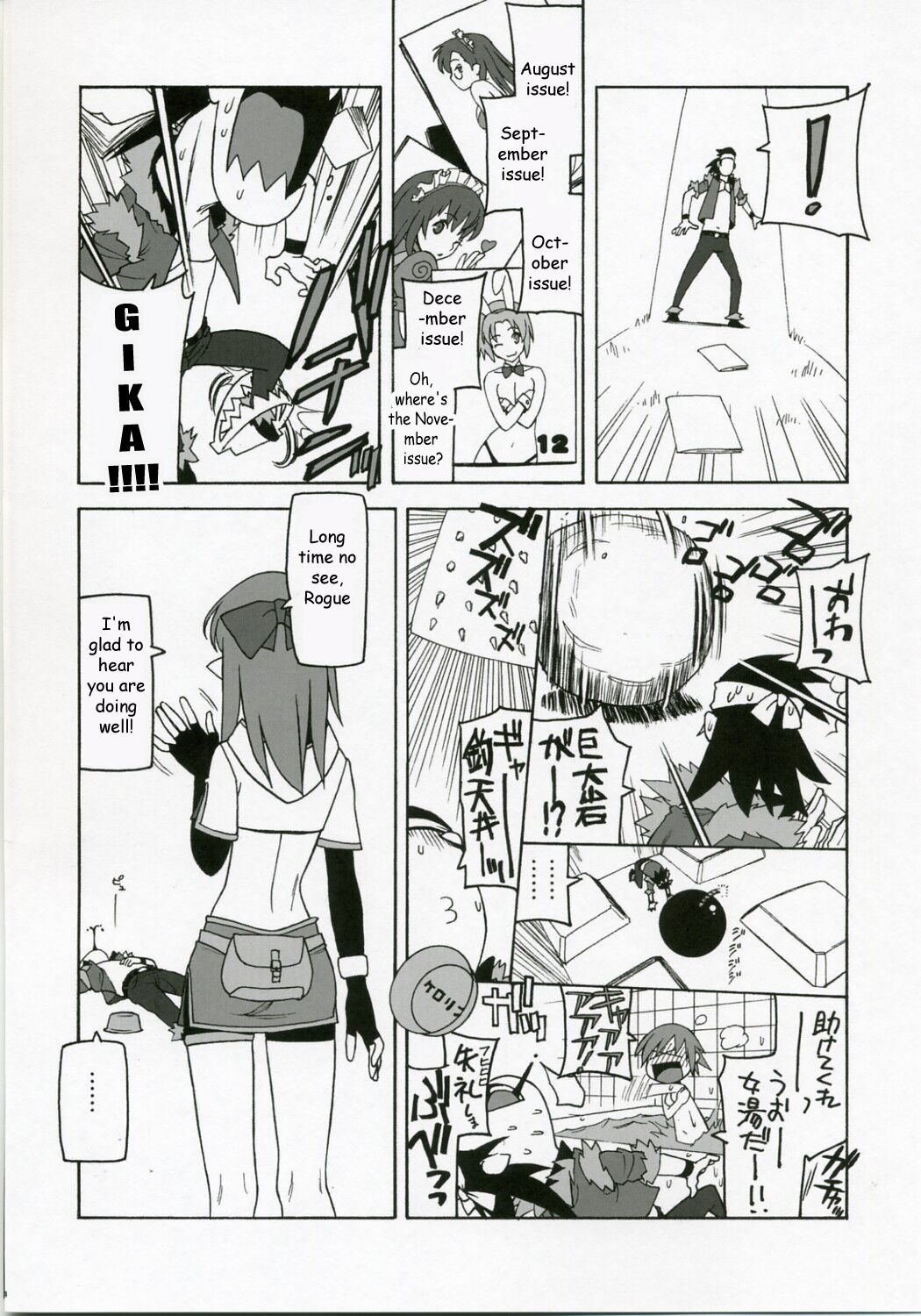 Shunkashuutou 10 page 3 full