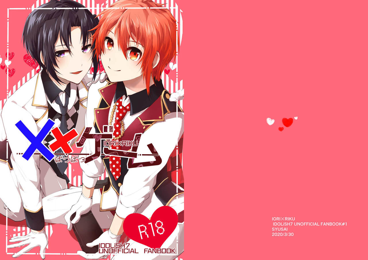 Batsu Game page 1 full