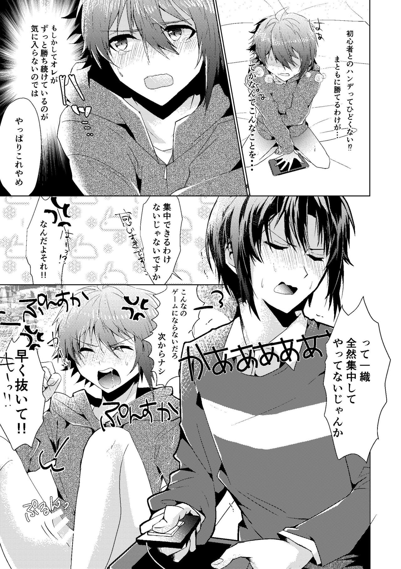 Batsu Game page 10 full