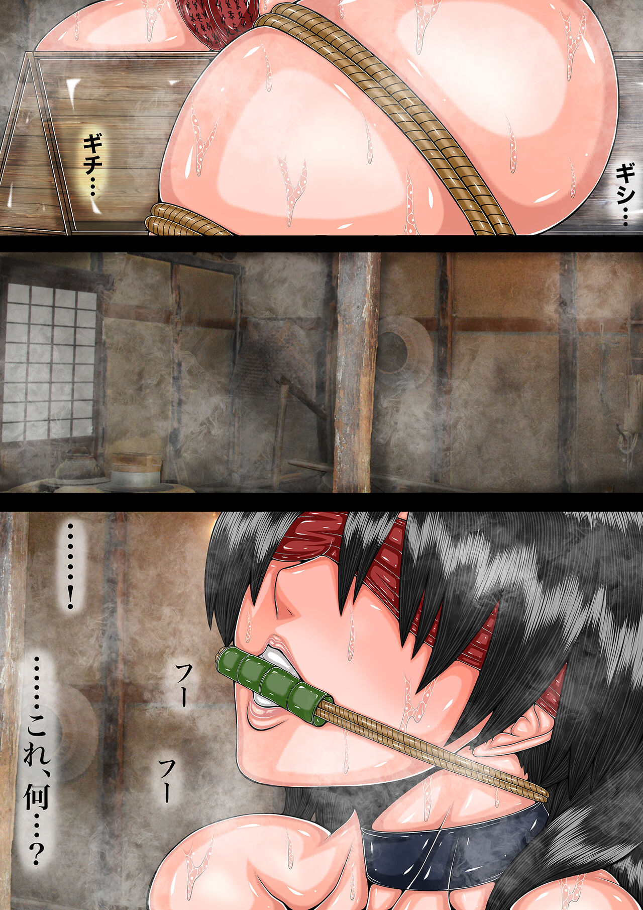 BLACK TEETH 真 page 2 full