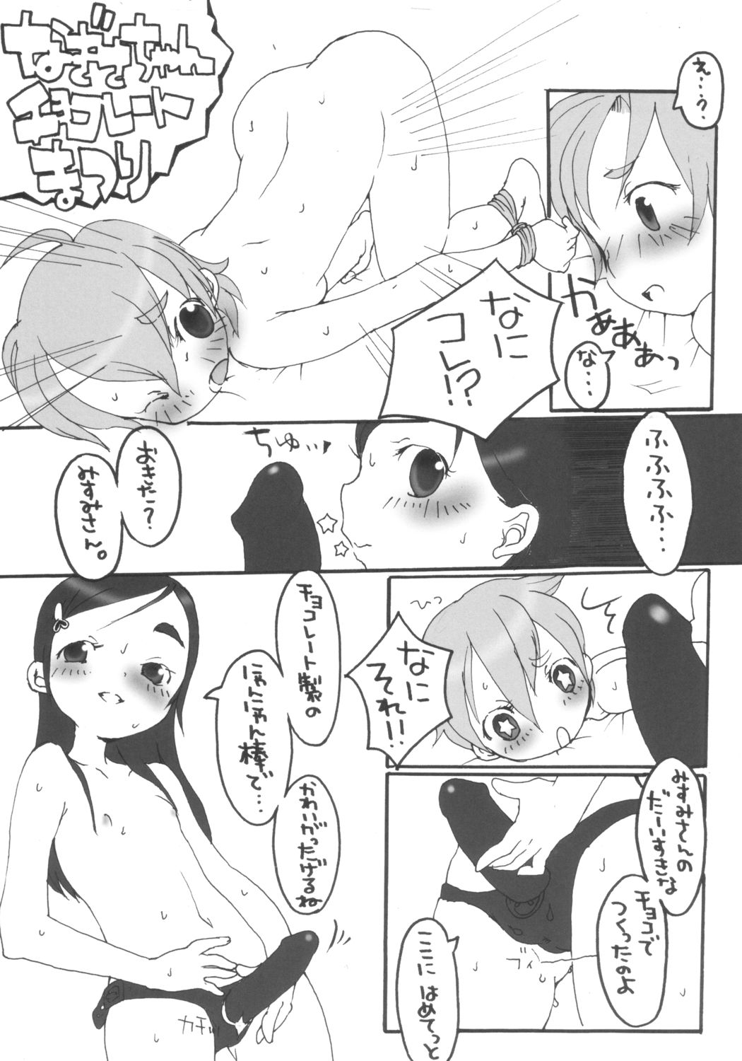 Two Toned Romps page 10 full