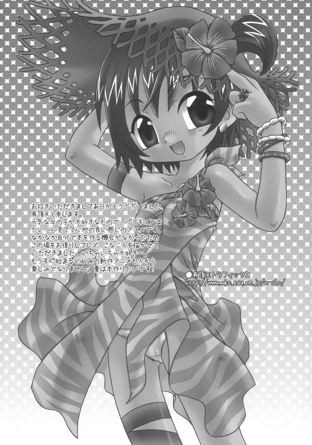 Two Toned Romps page 8 full