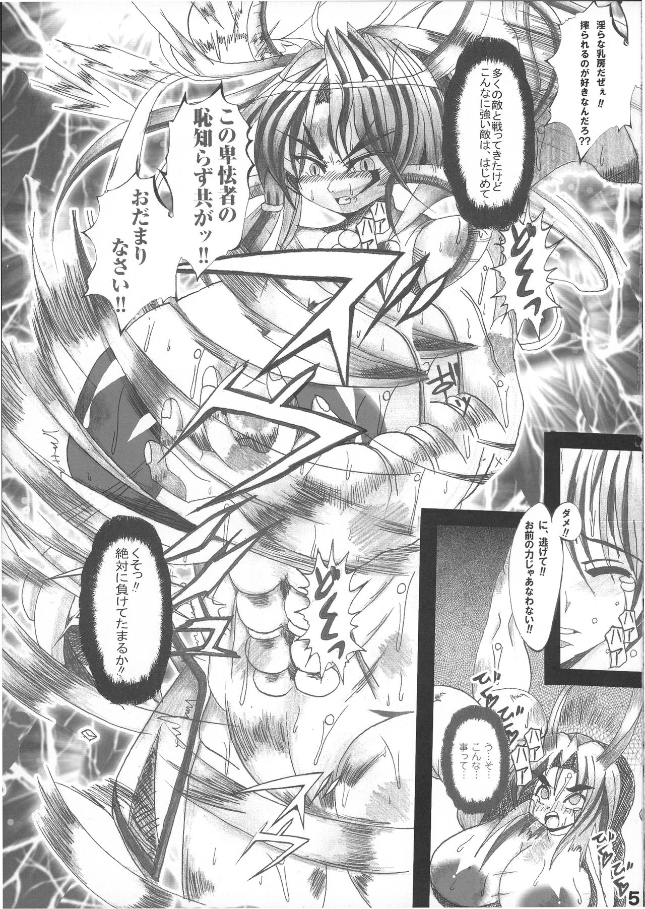 Makai Reijou Devil Demon Luna page 5 full