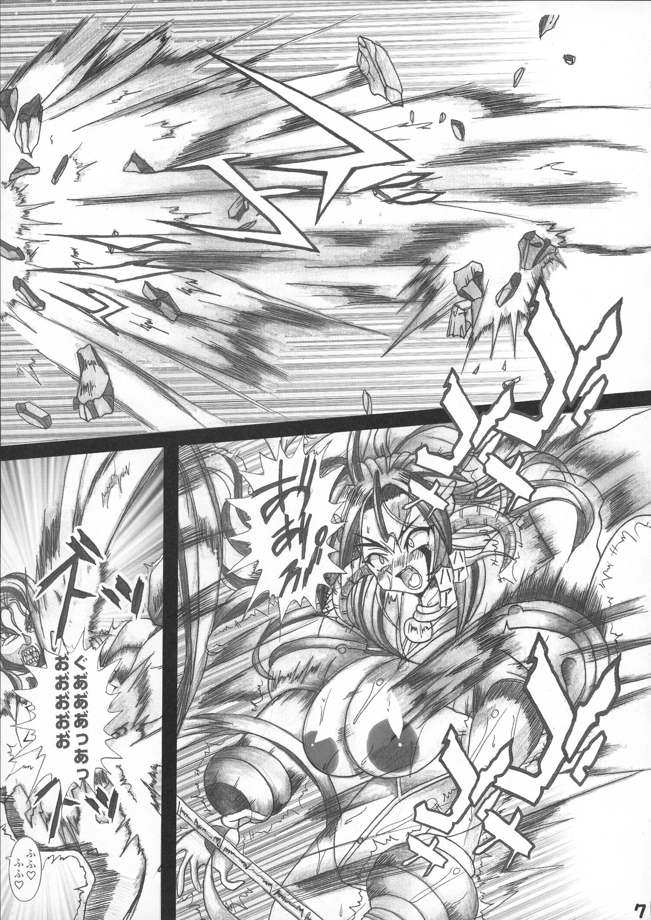 Makai Reijou Devil Demon Luna page 7 full