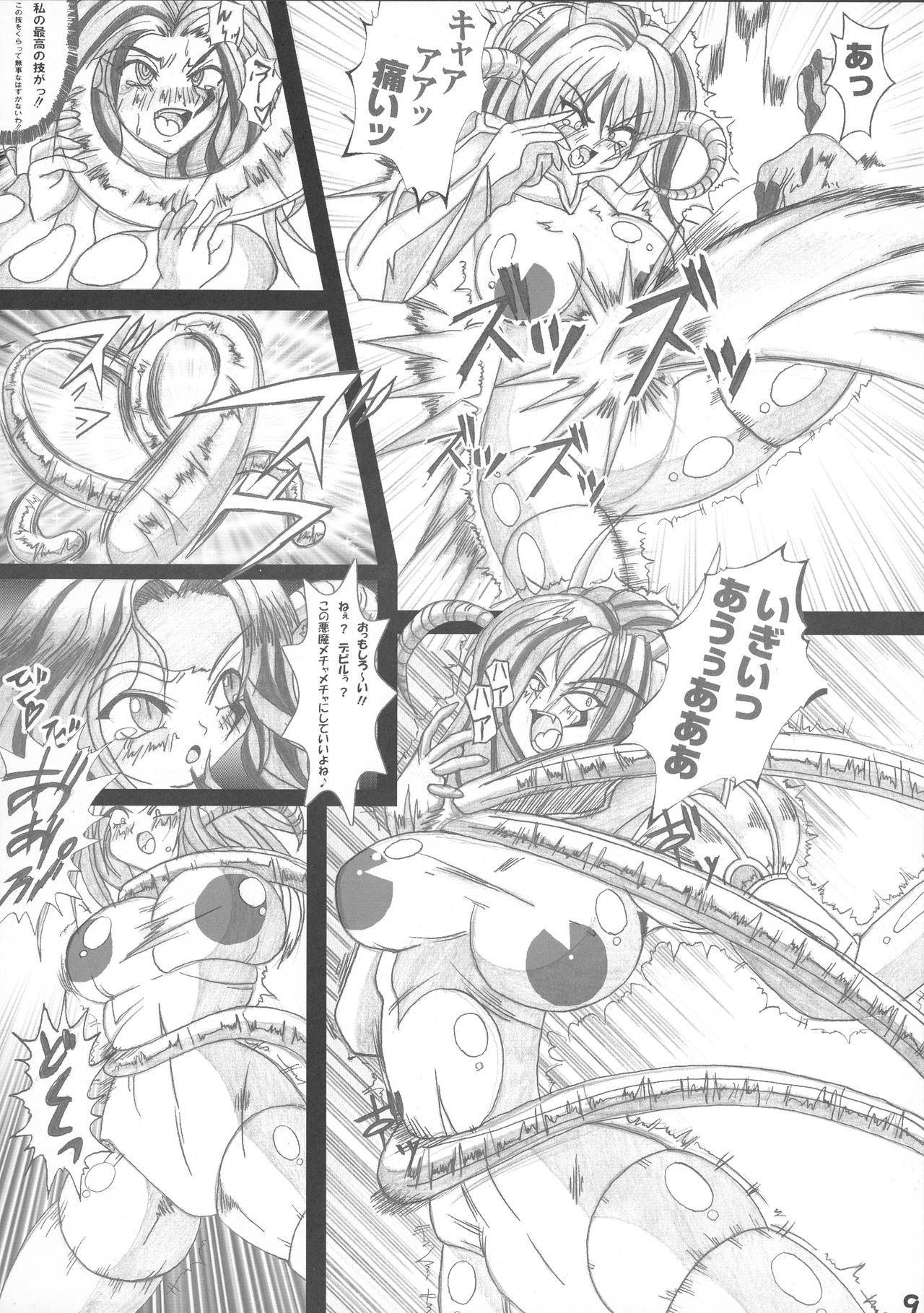 Makai Reijou Devil Demon Luna page 9 full