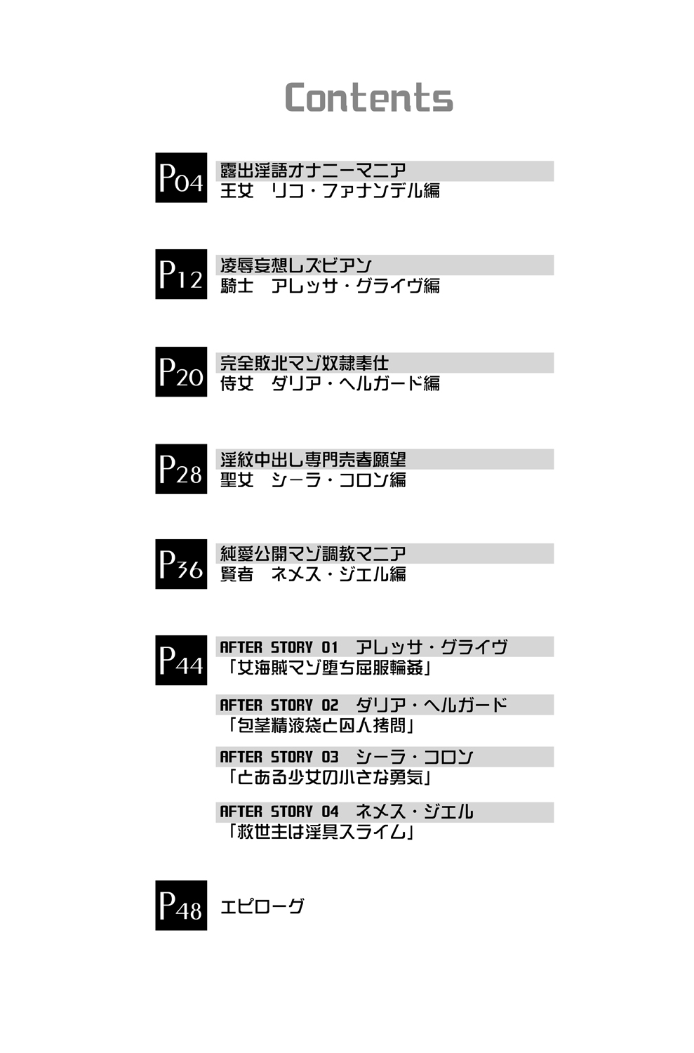 Bikou Oujo - Inshuu Dadamore Princess page 3 full