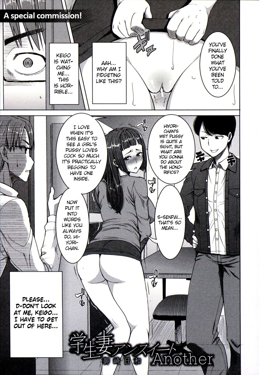Gakusei-zuma Unsweet Mihiragi Hiyori Another page 1 full