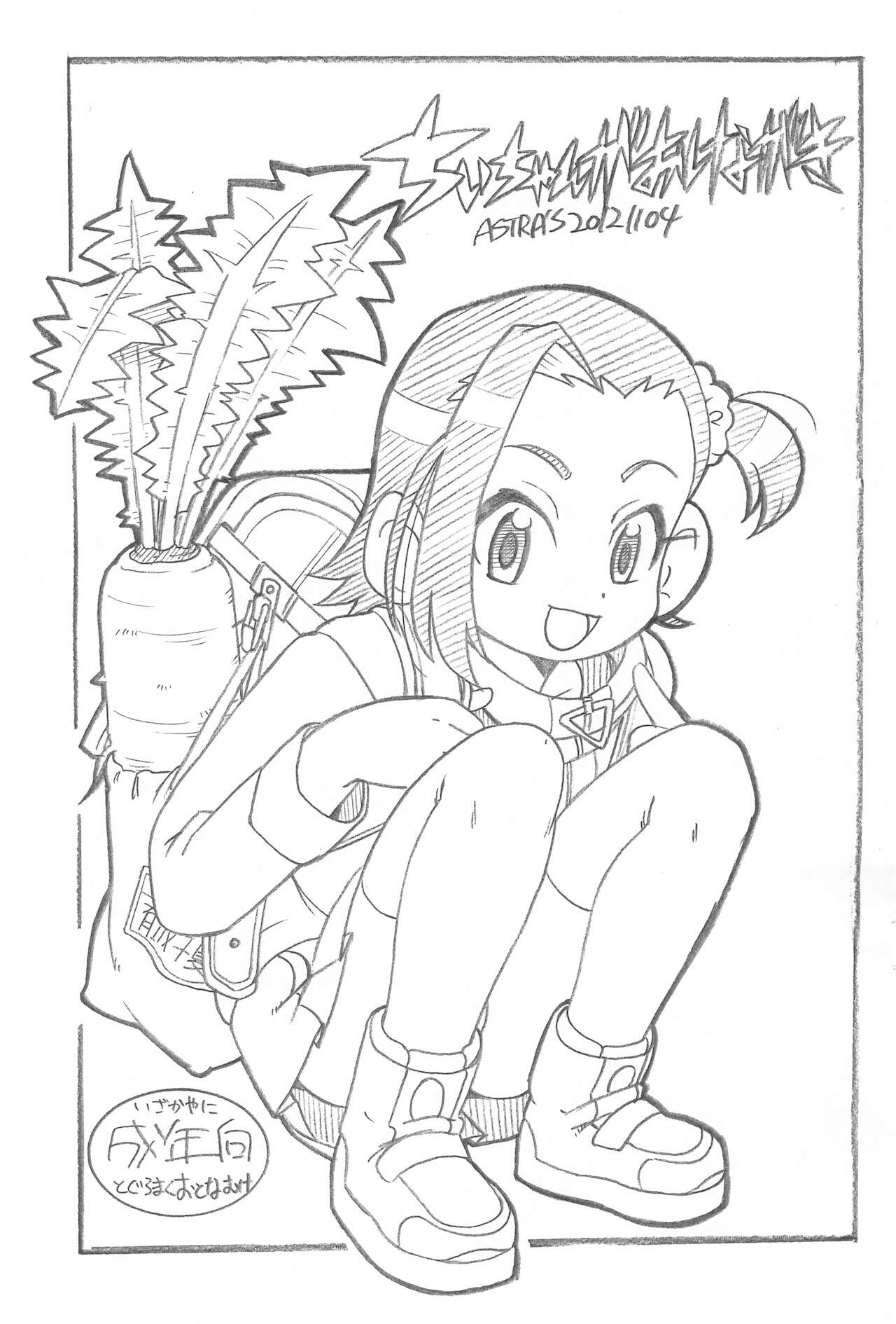 Chii-chan ga Oshinagaki page 1 full