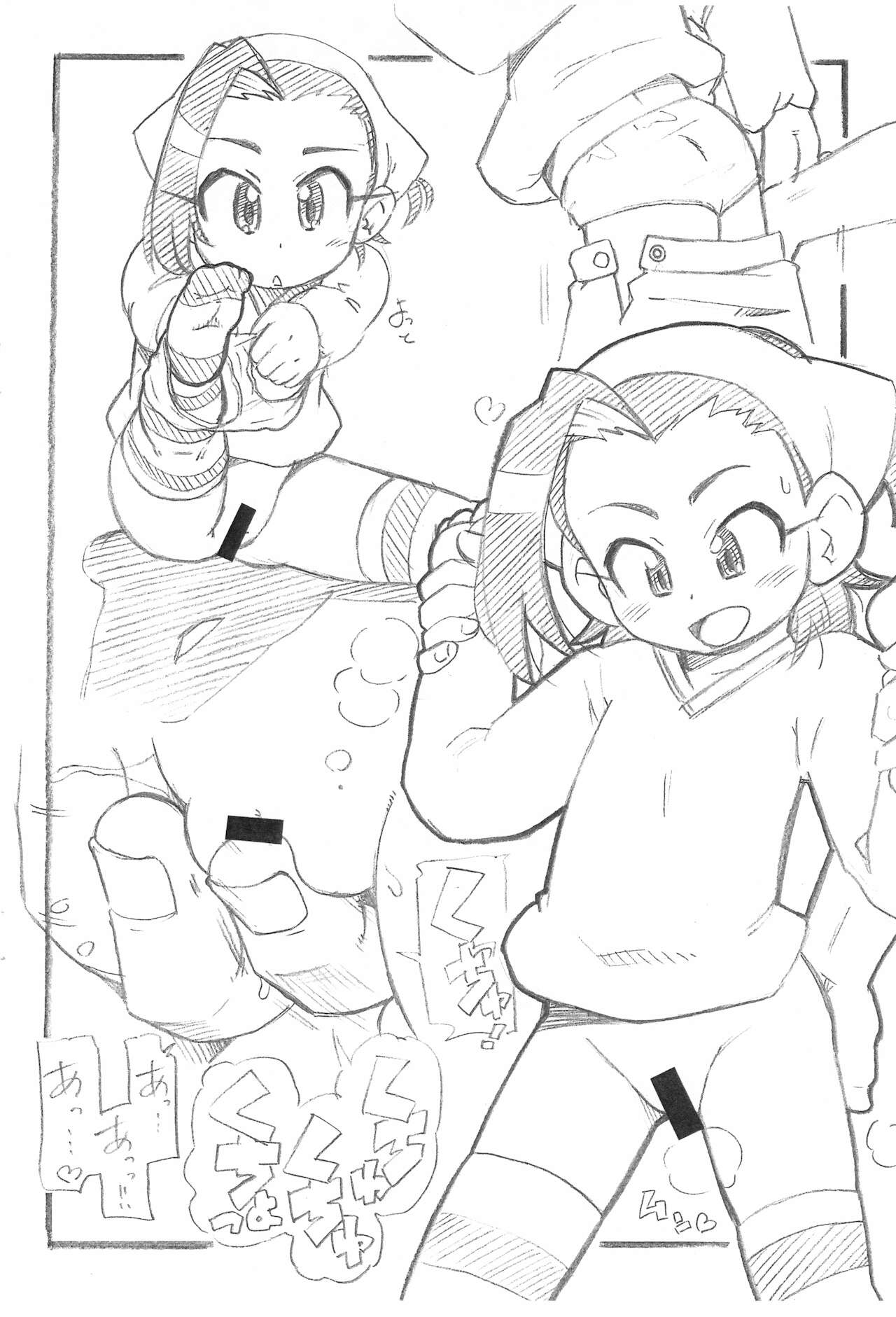 Chii-chan ga Oshinagaki page 6 full