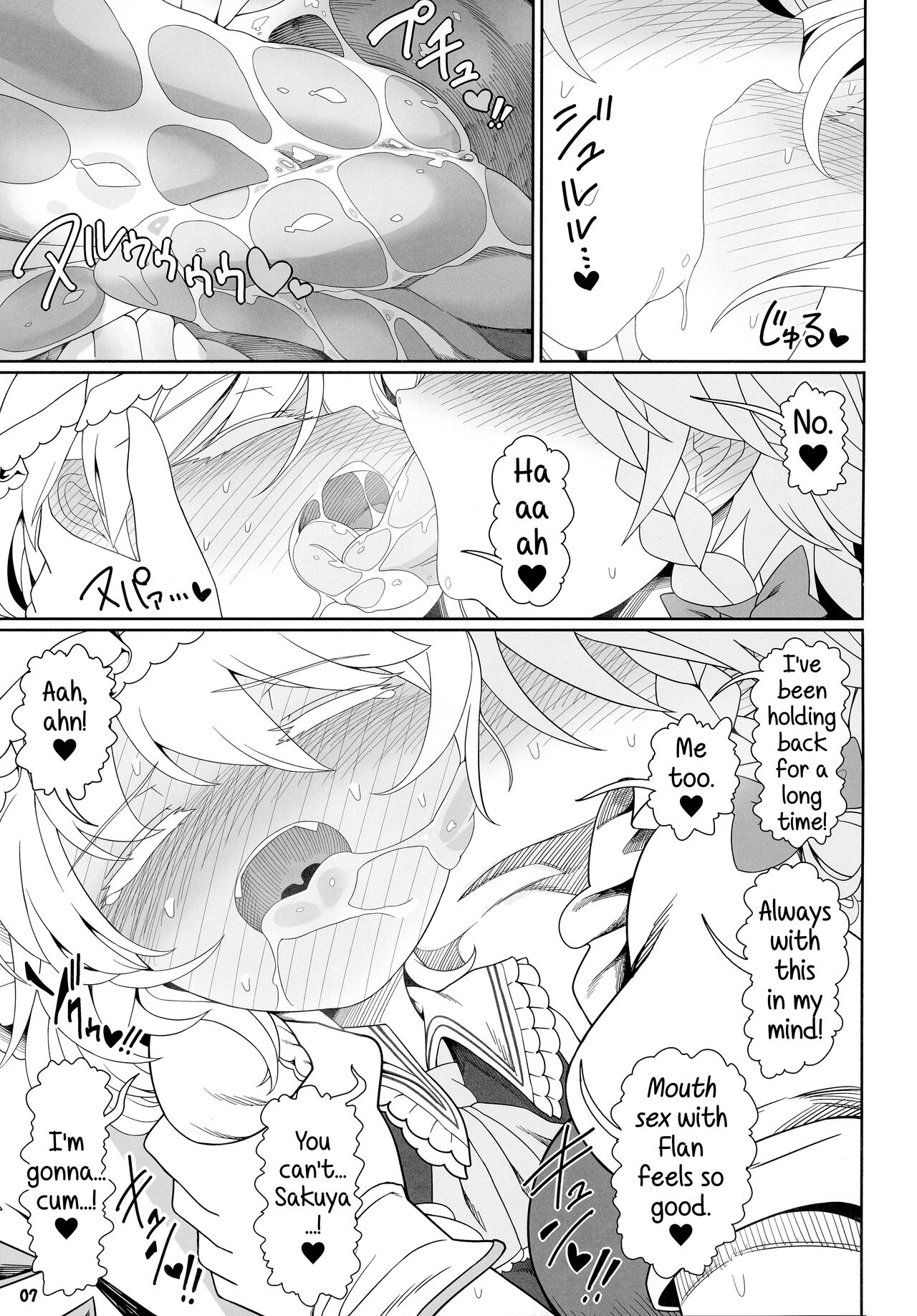 Futarikiri no Orusuban page 6 full