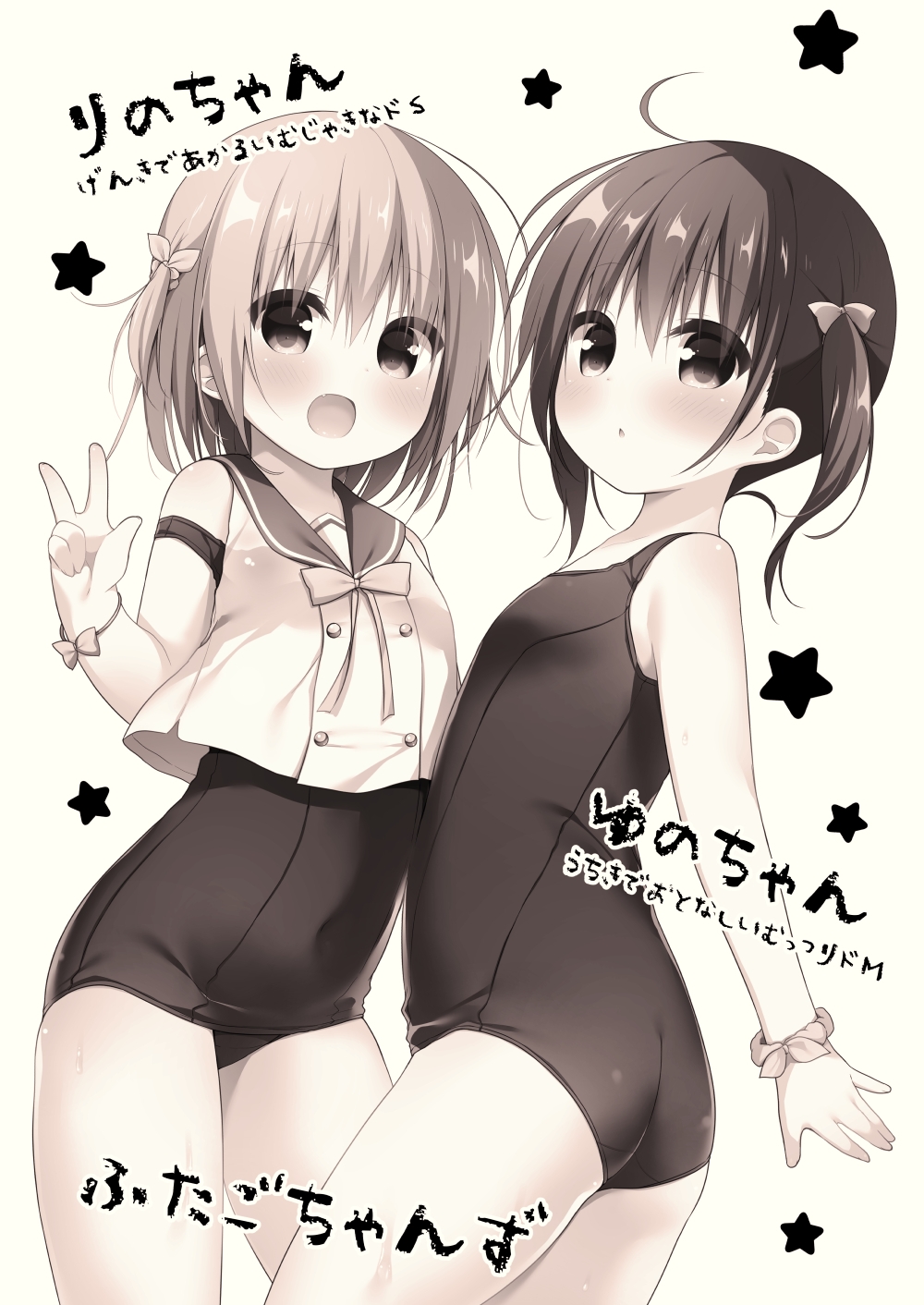 Summer vacation in Ouchi page 2 full