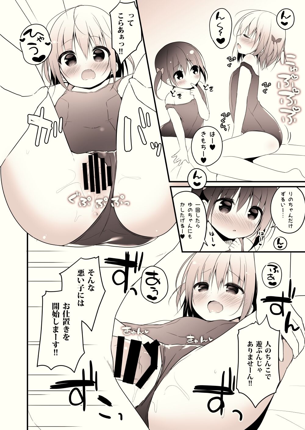 Summer vacation in Ouchi page 4 full