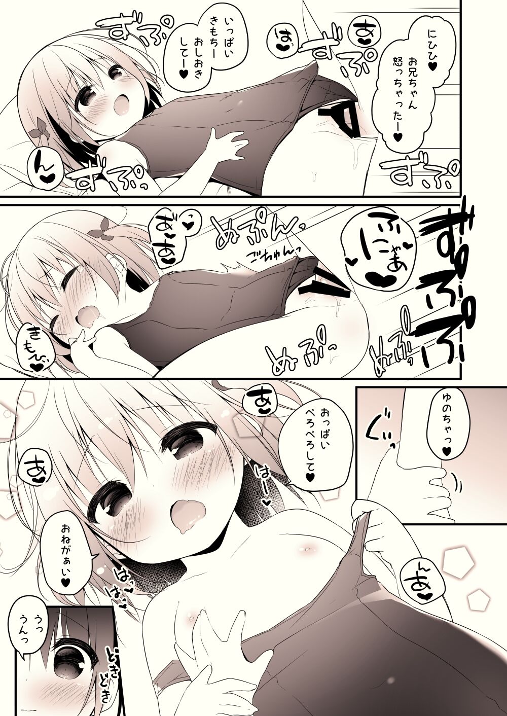 Summer vacation in Ouchi page 5 full