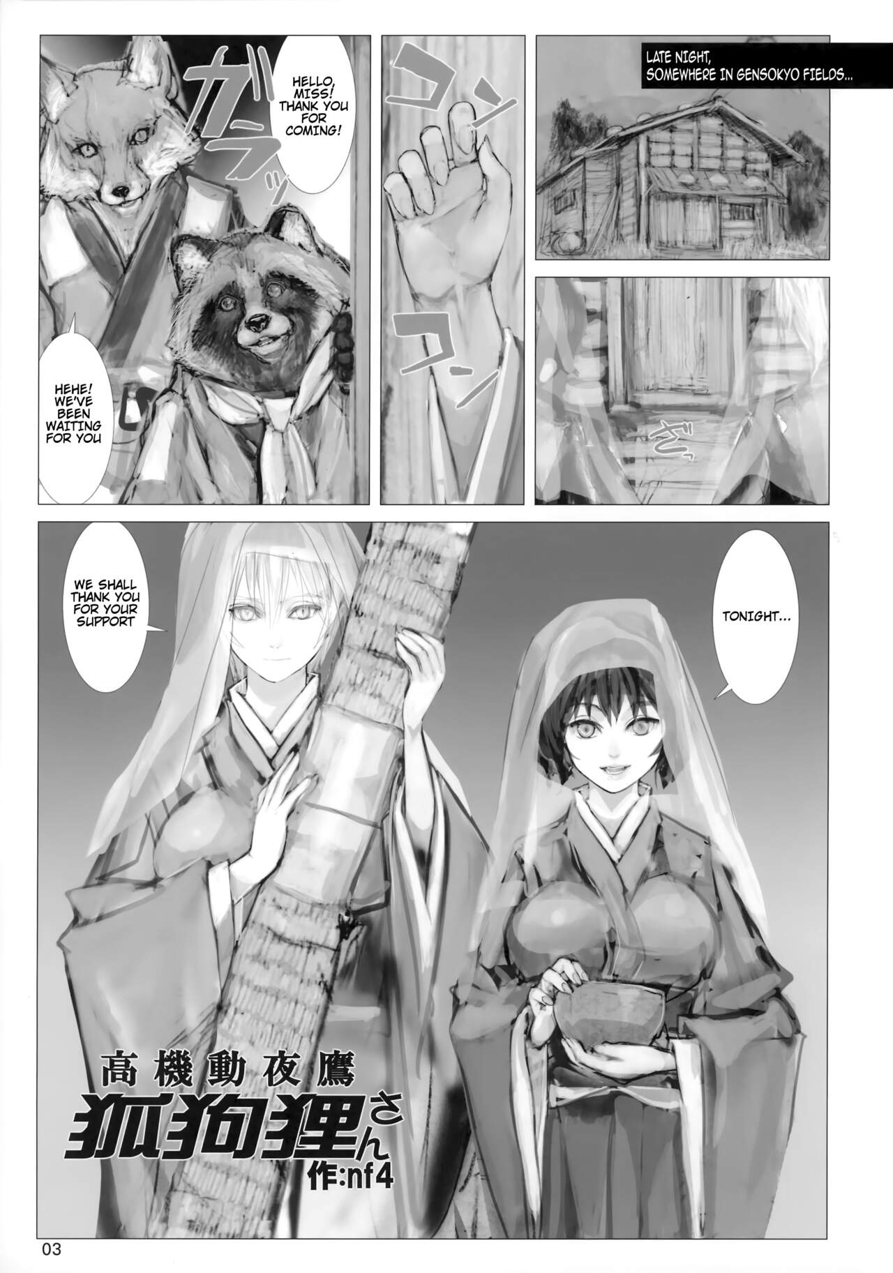 Koukidou Yotaka Kokkuri-san page 2 full