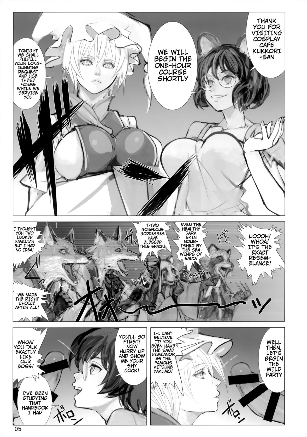 Koukidou Yotaka Kokkuri-san page 4 full