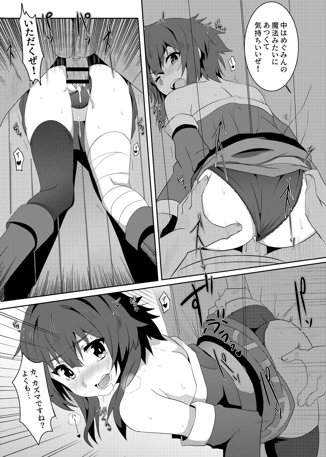 Megumin ni Karei na Shasei o! 3 page 10 full