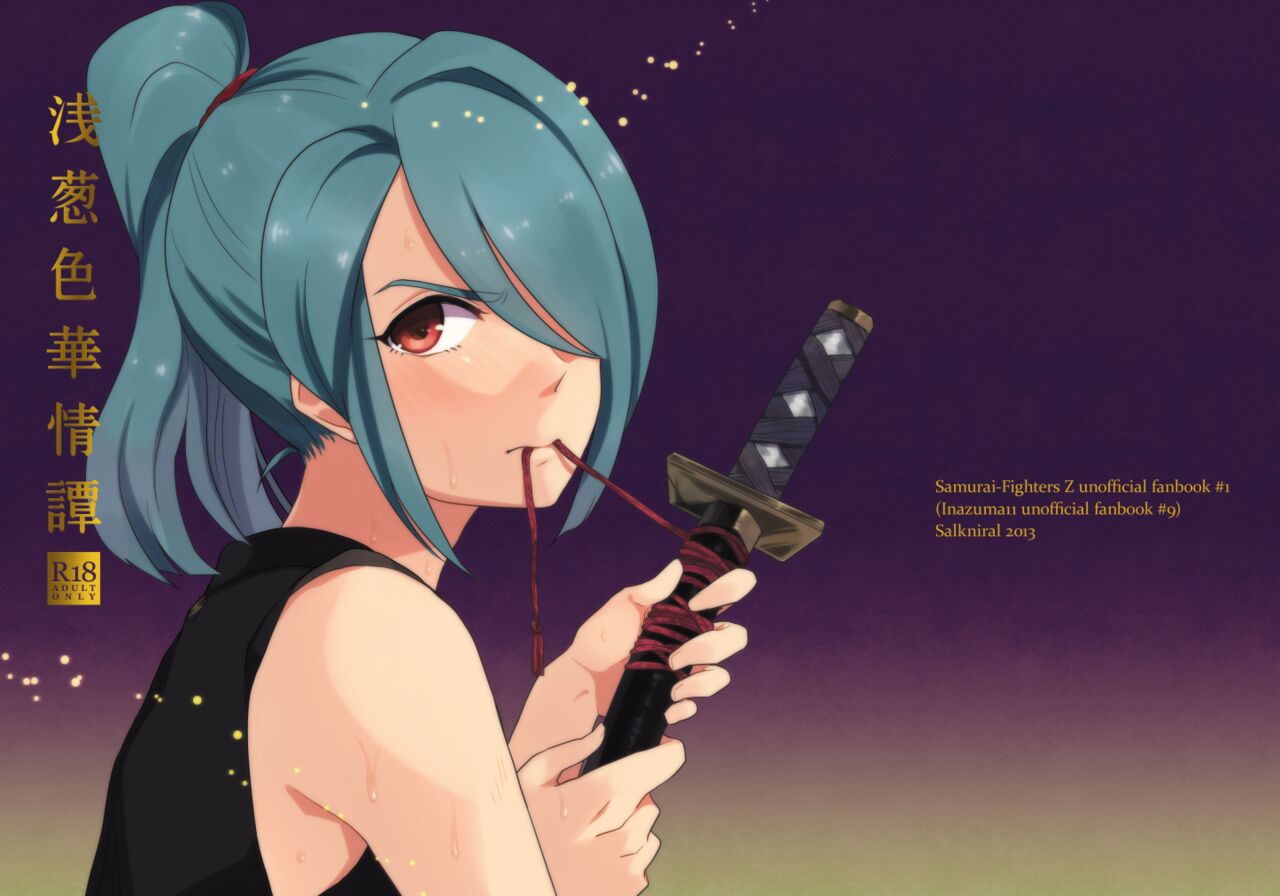 Asatsukiiro Hanajoutan page 1 full