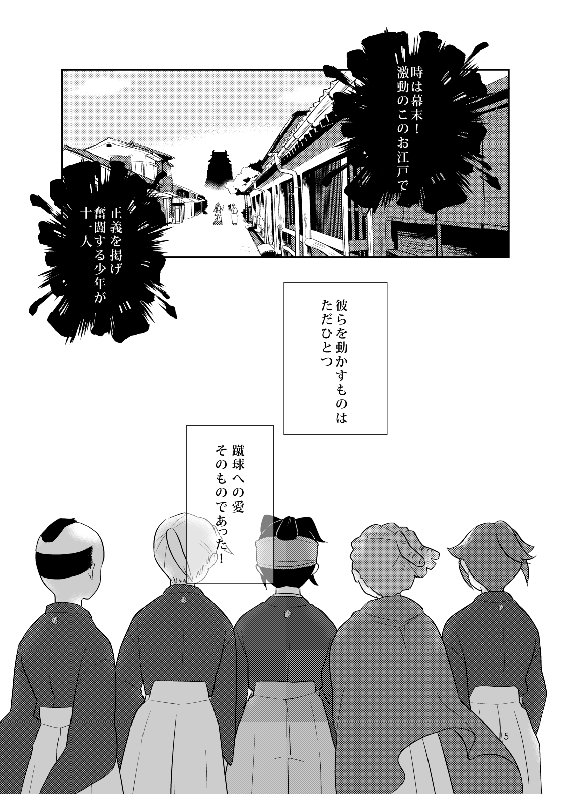 Asatsukiiro Hanajoutan page 4 full