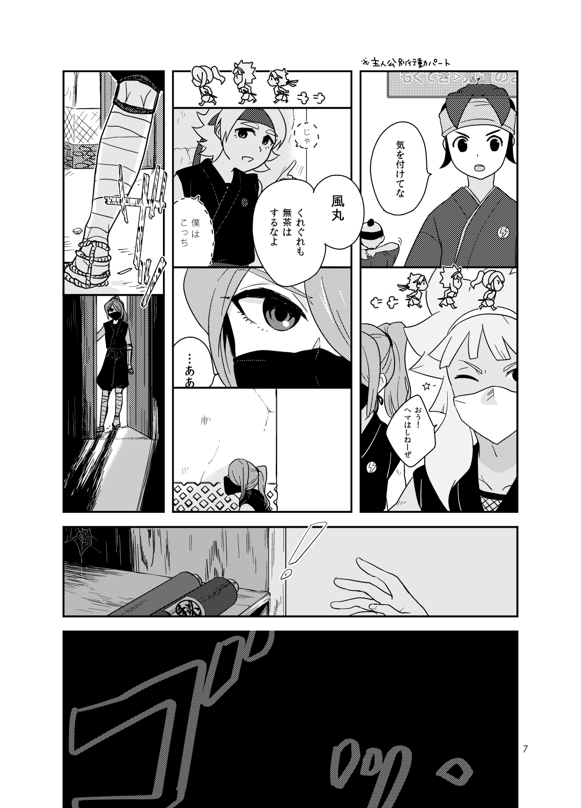 Asatsukiiro Hanajoutan page 7 full