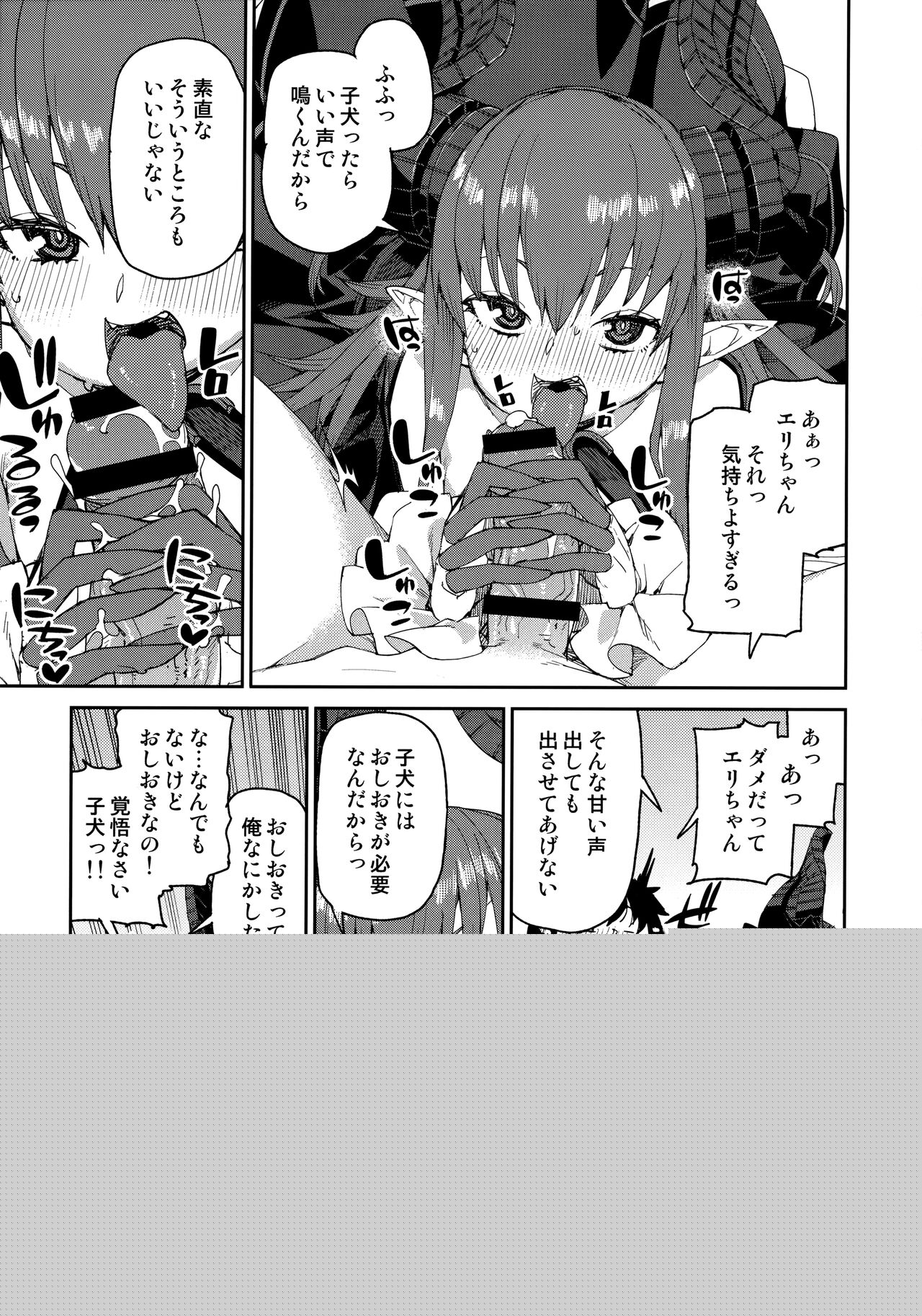 Gensho no Utahime wa Yuzurenai page 8 full