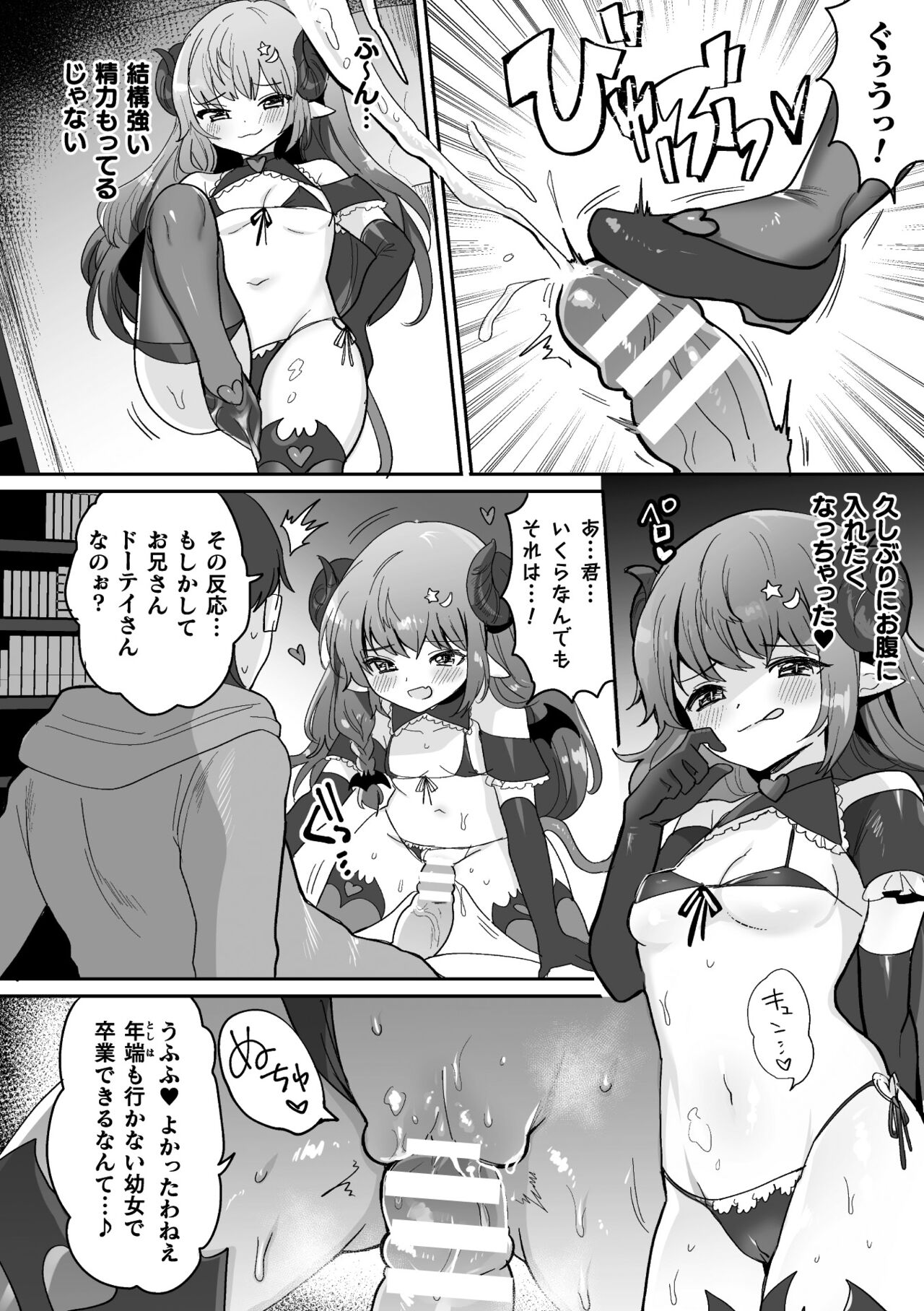 Kairaku Zetchou Sanctuary page 10 full