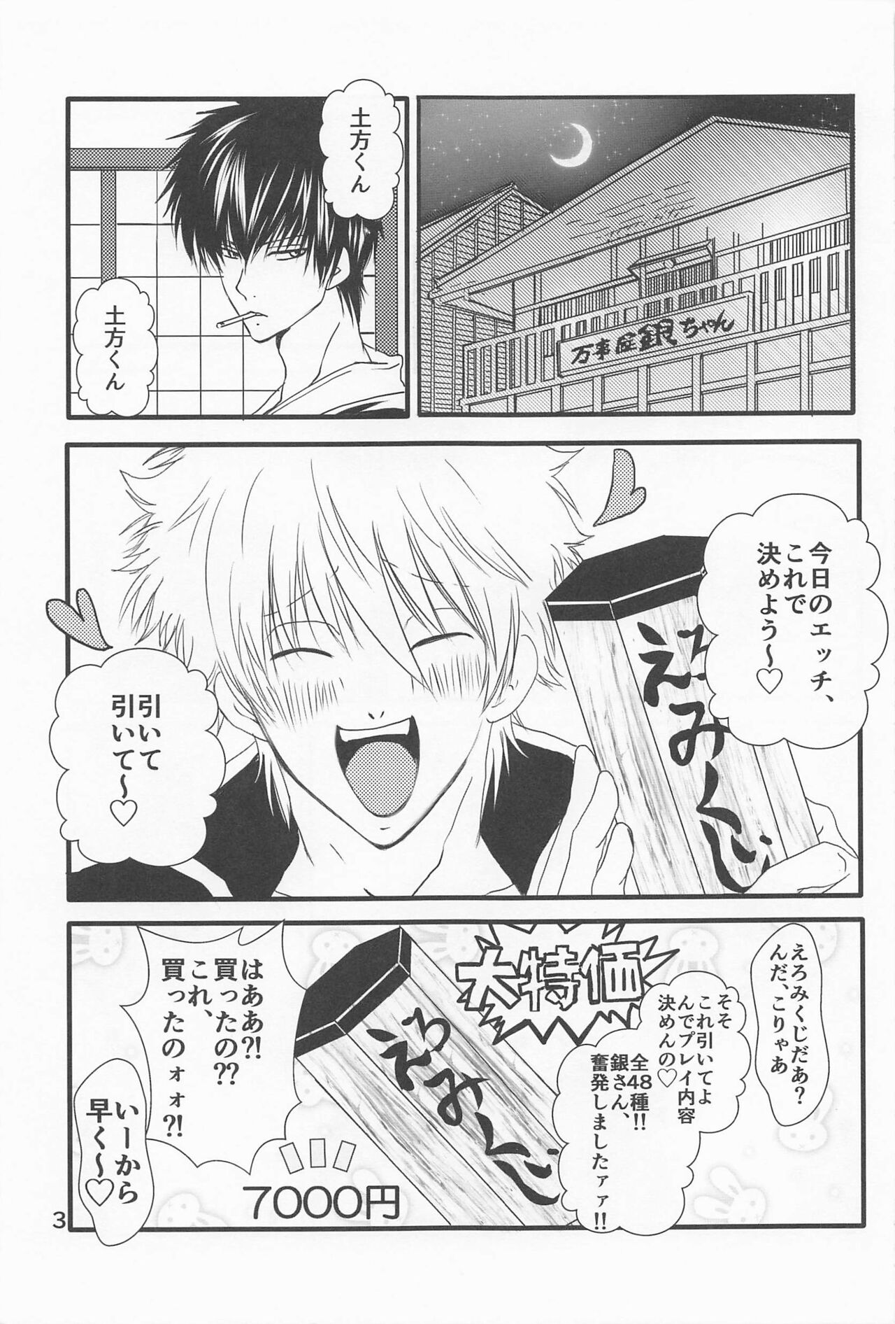 Hightension Lovers page 2 full