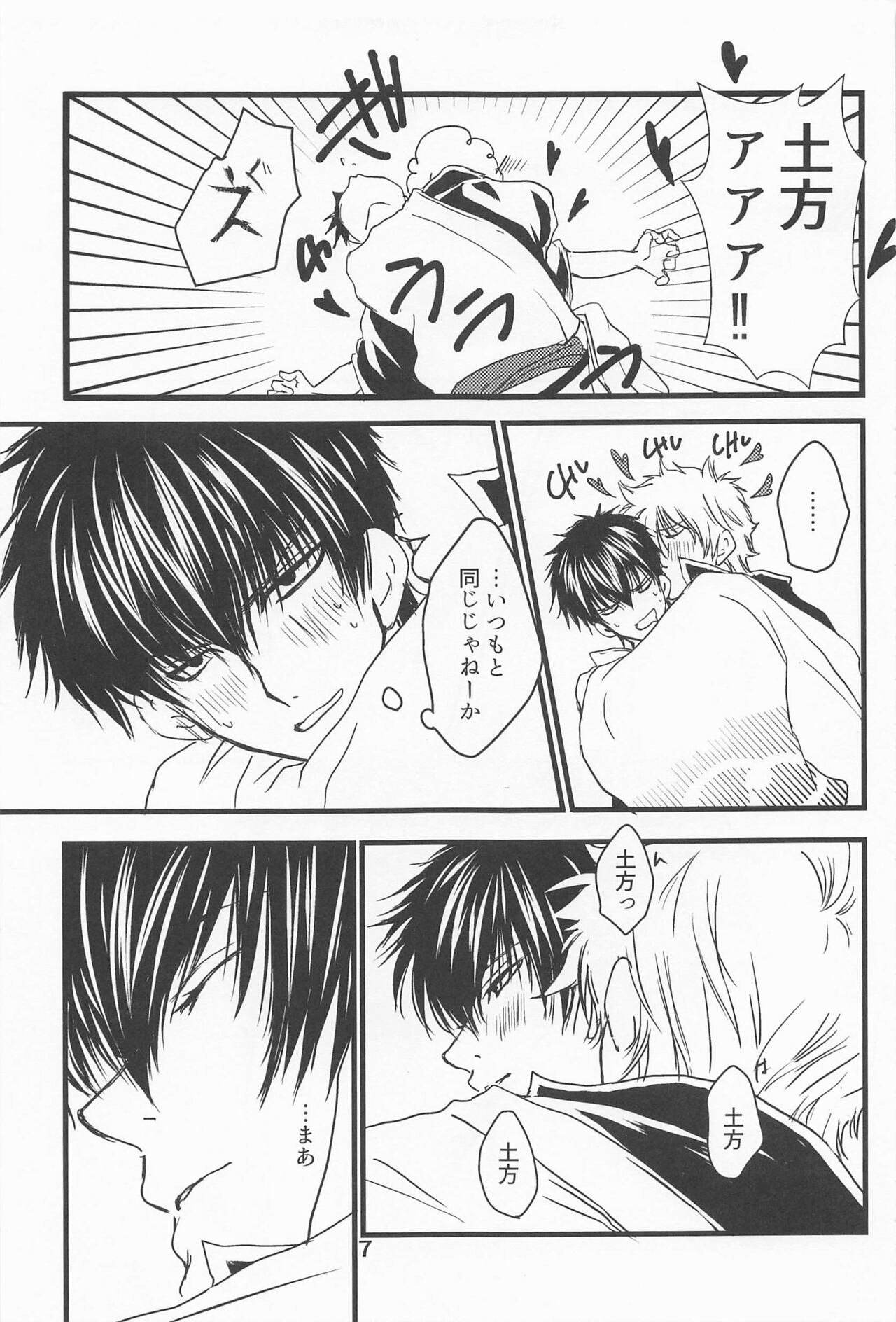 Hightension Lovers page 6 full