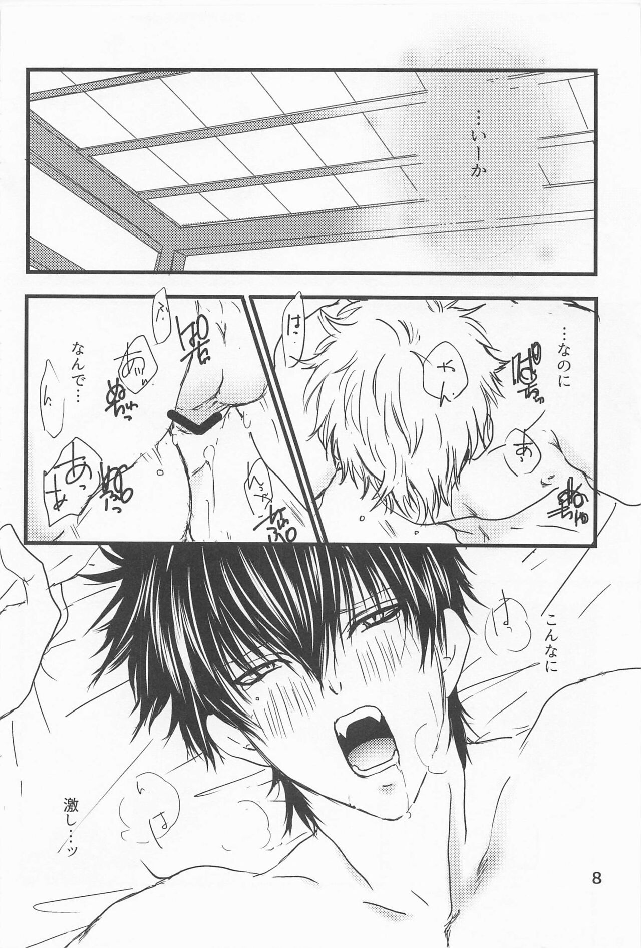 Hightension Lovers page 7 full