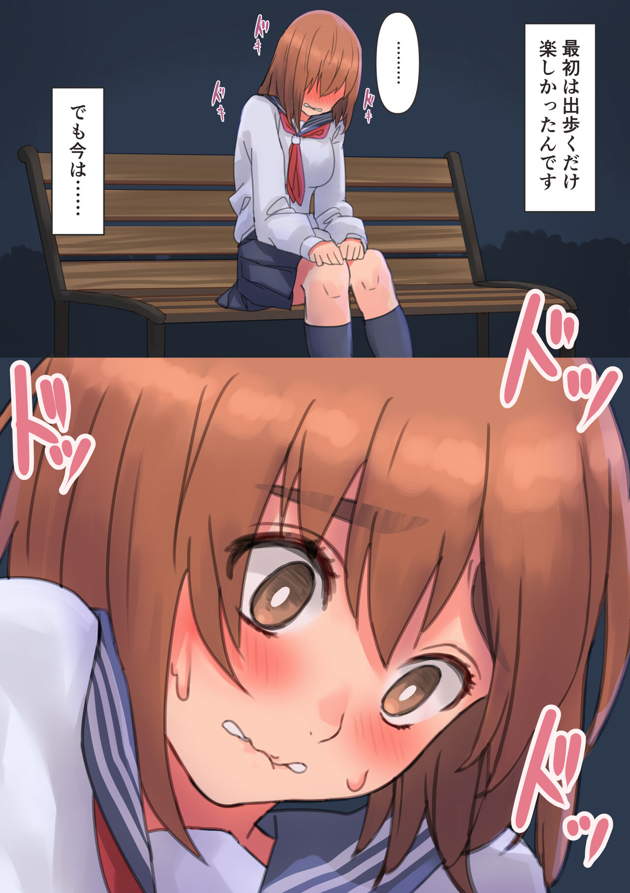 Anal made Marumie Onanie, OL-san no Himitsu no Shumi page 10 full