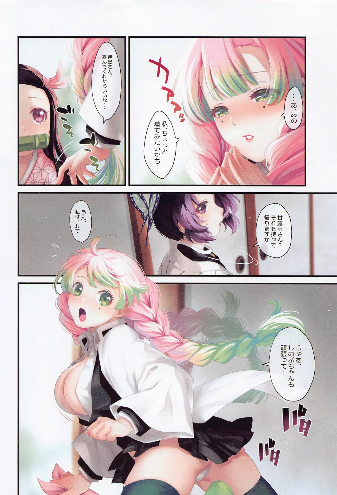 Hana Sasou page 3 full