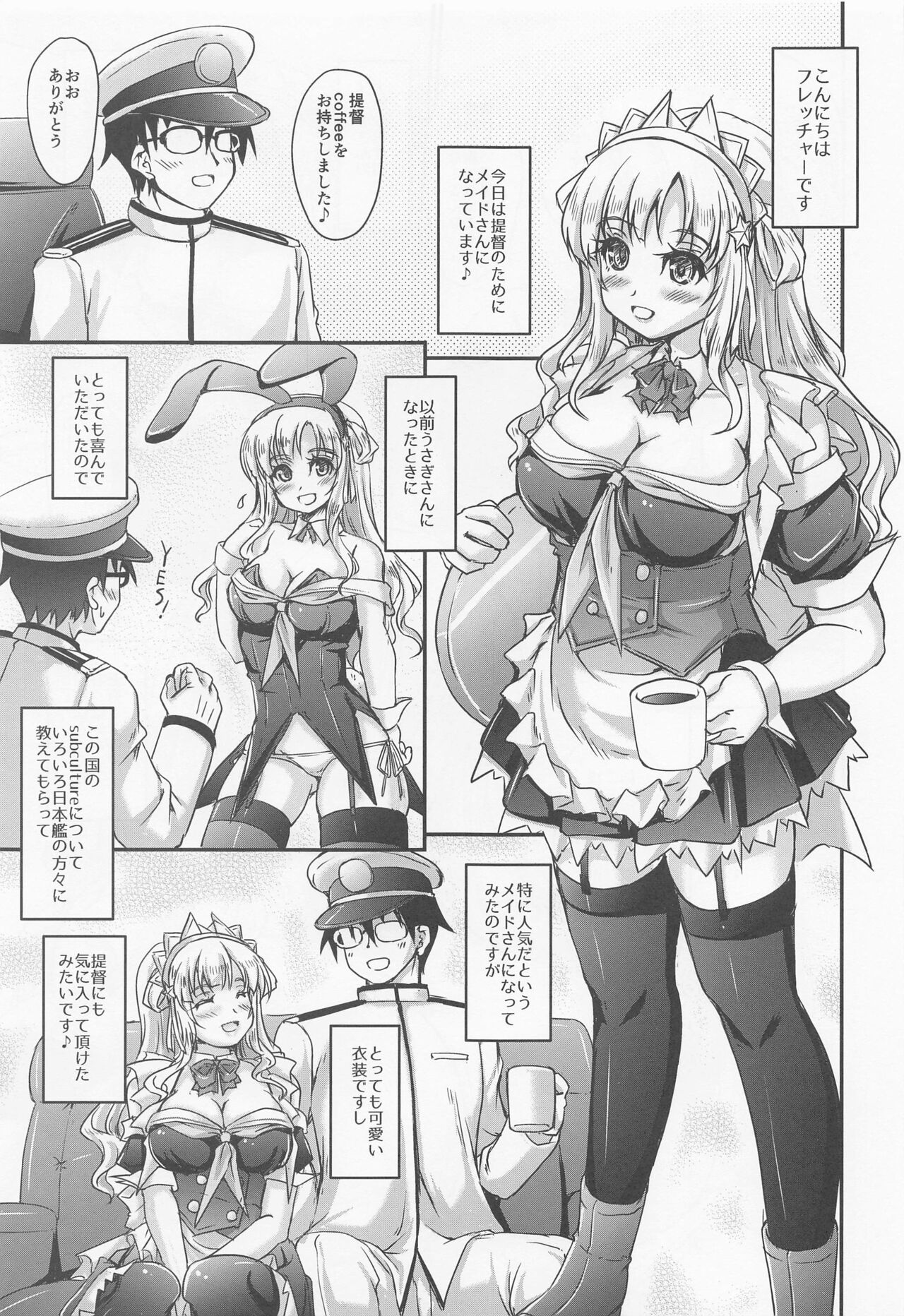 America no Maid-san page 4 full