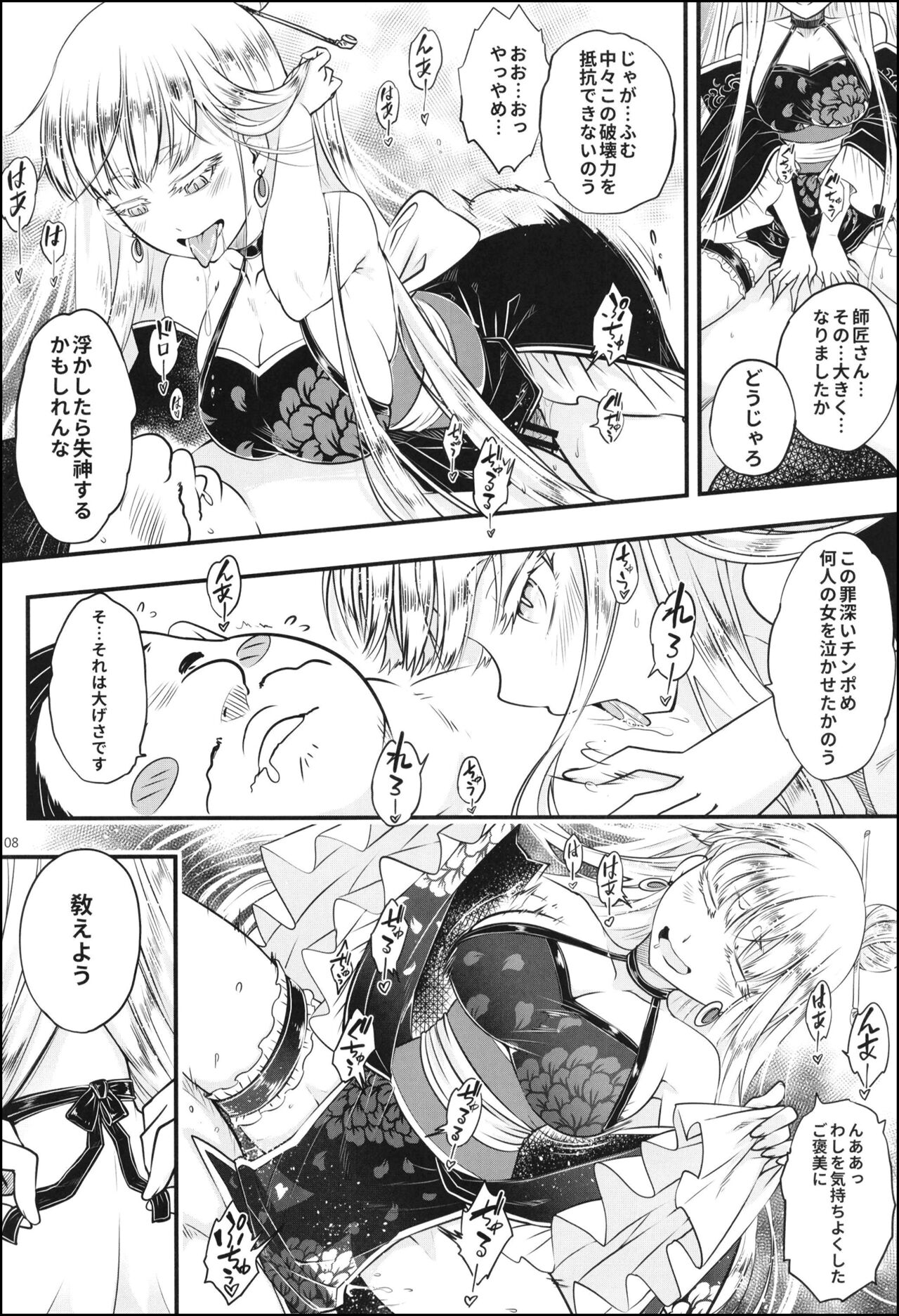 Hyakkasou6 <<Ida Tsuiyou, Haou Shagetsu!>> page 10 full