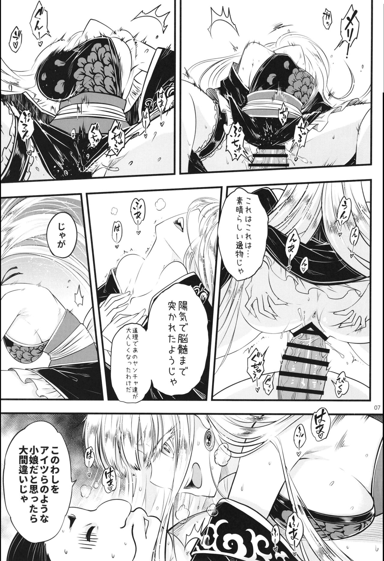 Hyakkasou6 <<Ida Tsuiyou, Haou Shagetsu!>> page 9 full