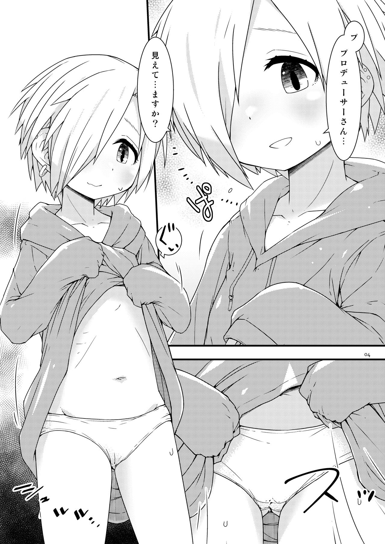 Koume-chan toka 202X page 3 full