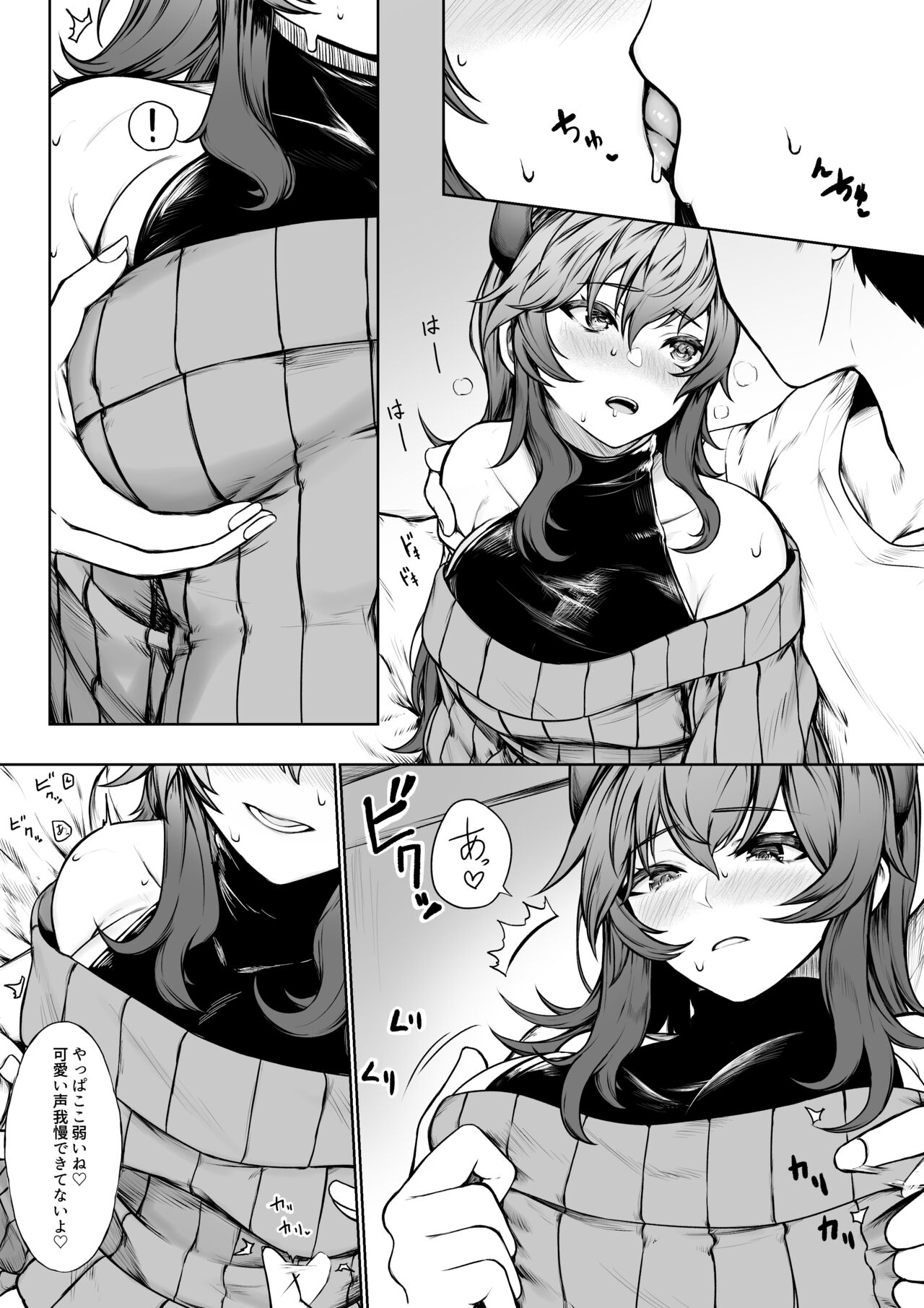 Kairaku ni Makechau d-r page 3 full