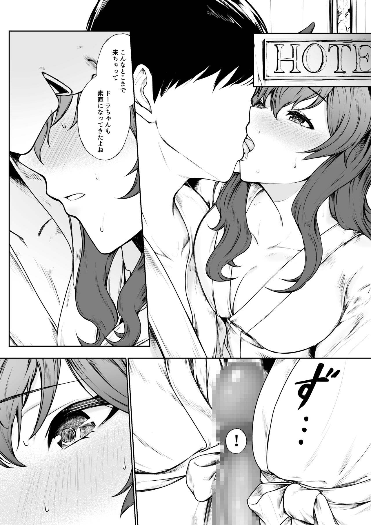 Kairaku ni Makechau d-r page 9 full