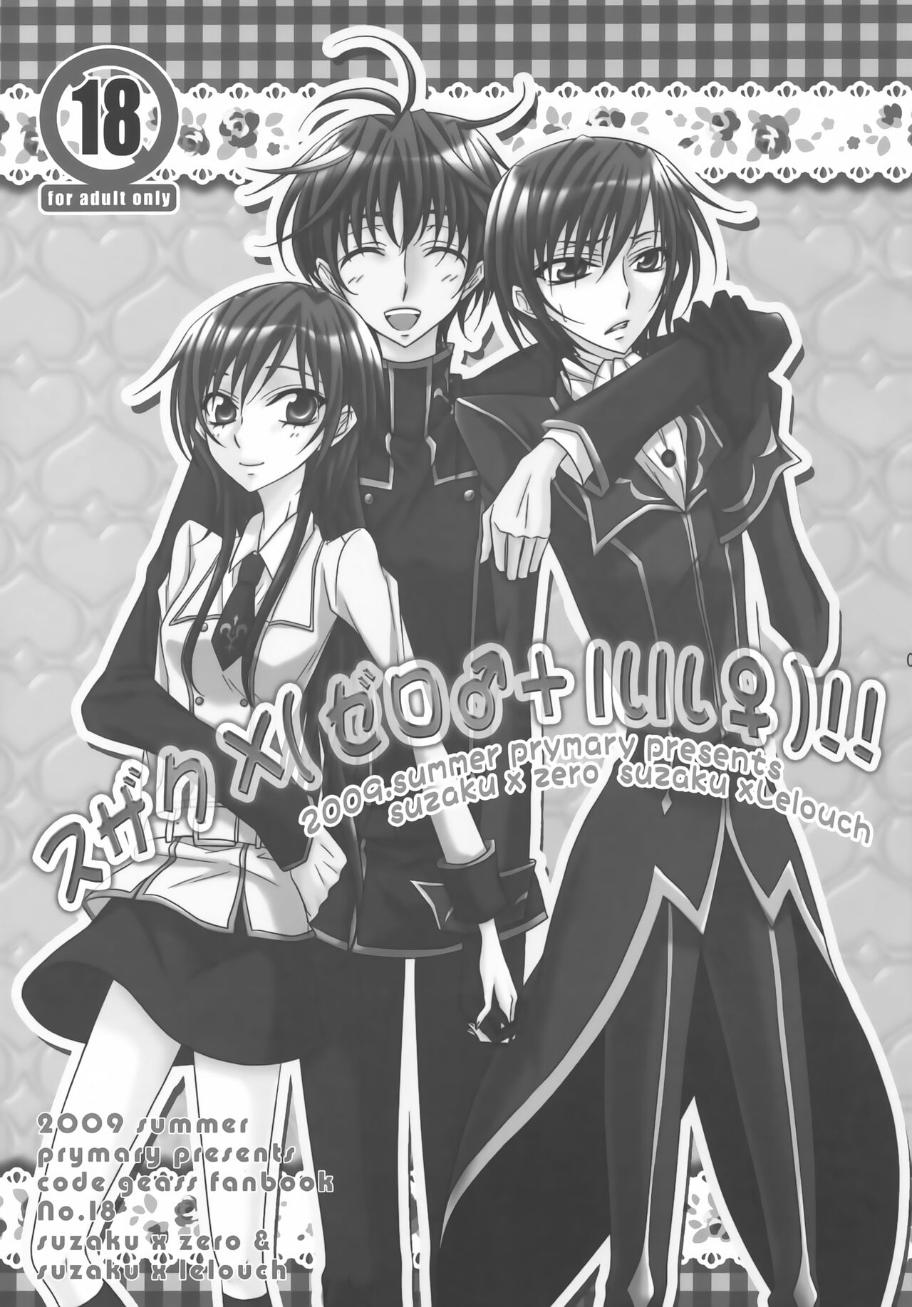 Suzaku x !! page 2 full