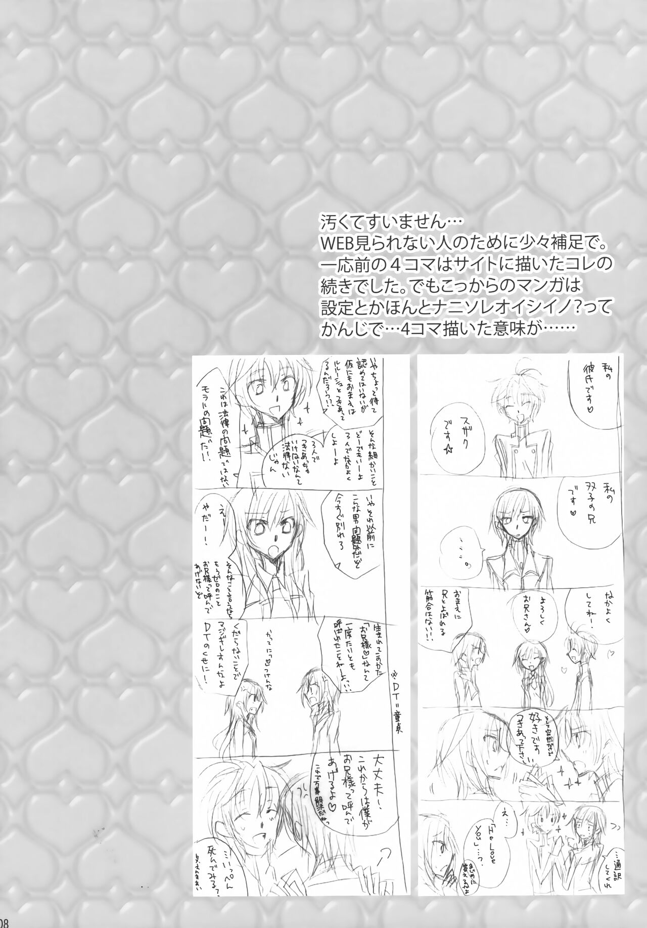 Suzaku x !! page 7 full