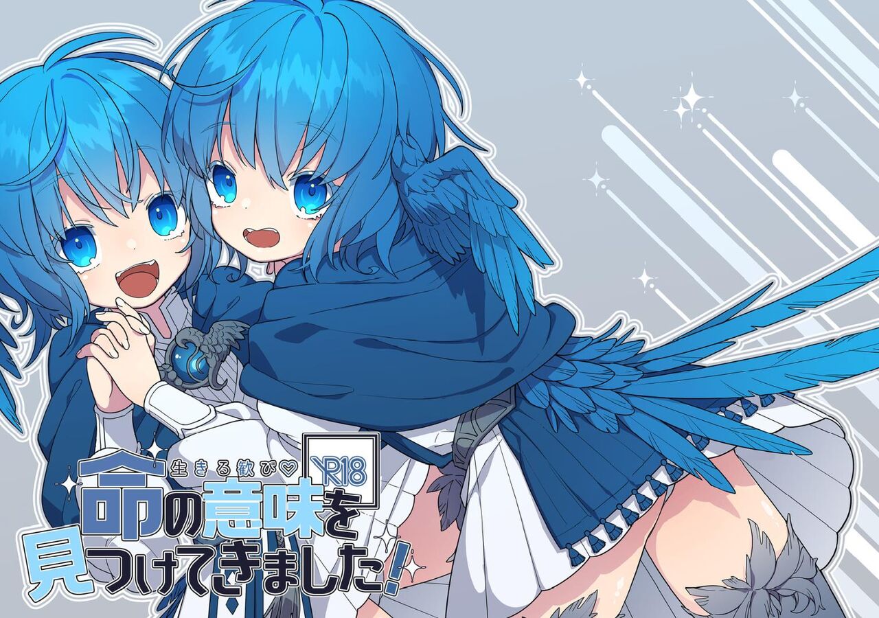 Inochi no Imi o Mitsukete Kimashita! page 1 full