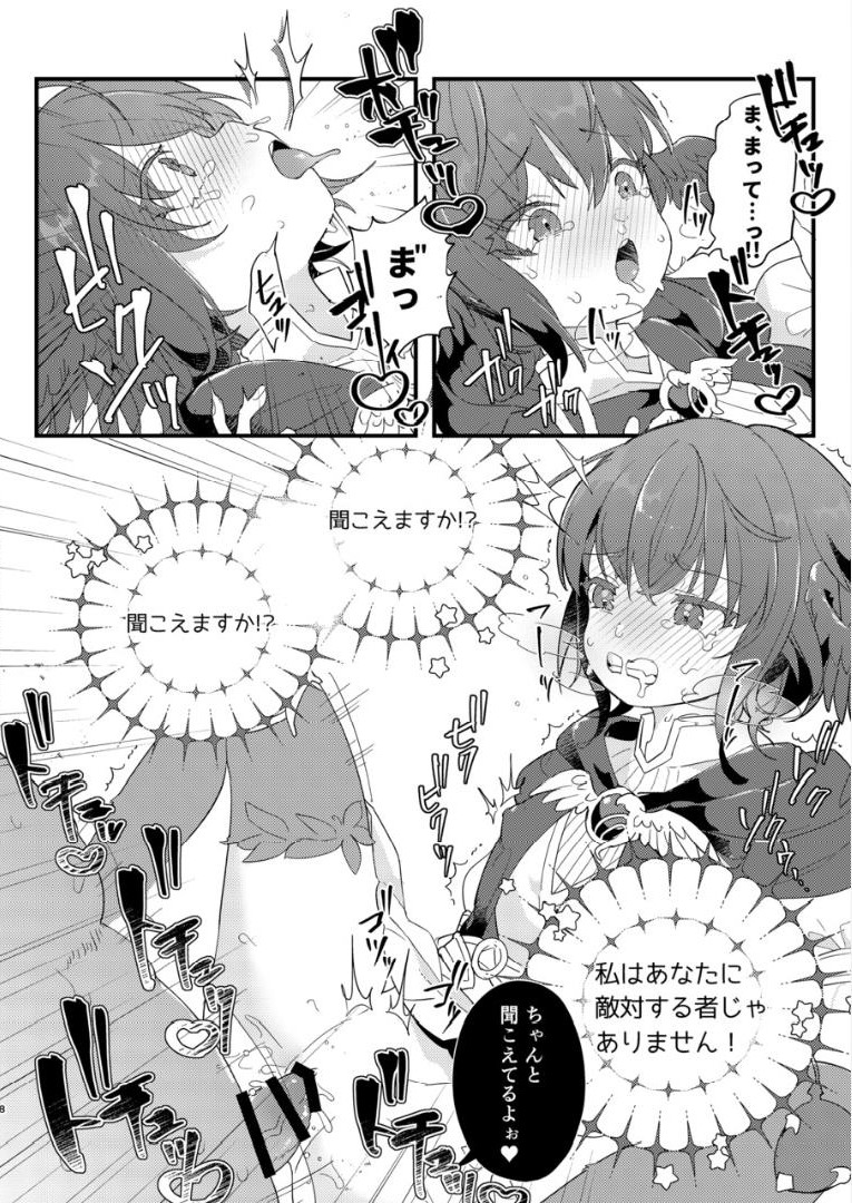 Inochi no Imi o Mitsukete Kimashita! page 7 full