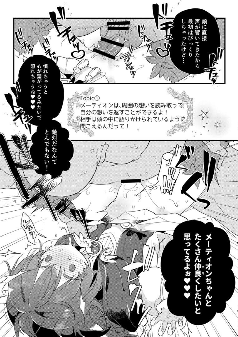 Inochi no Imi o Mitsukete Kimashita! page 8 full