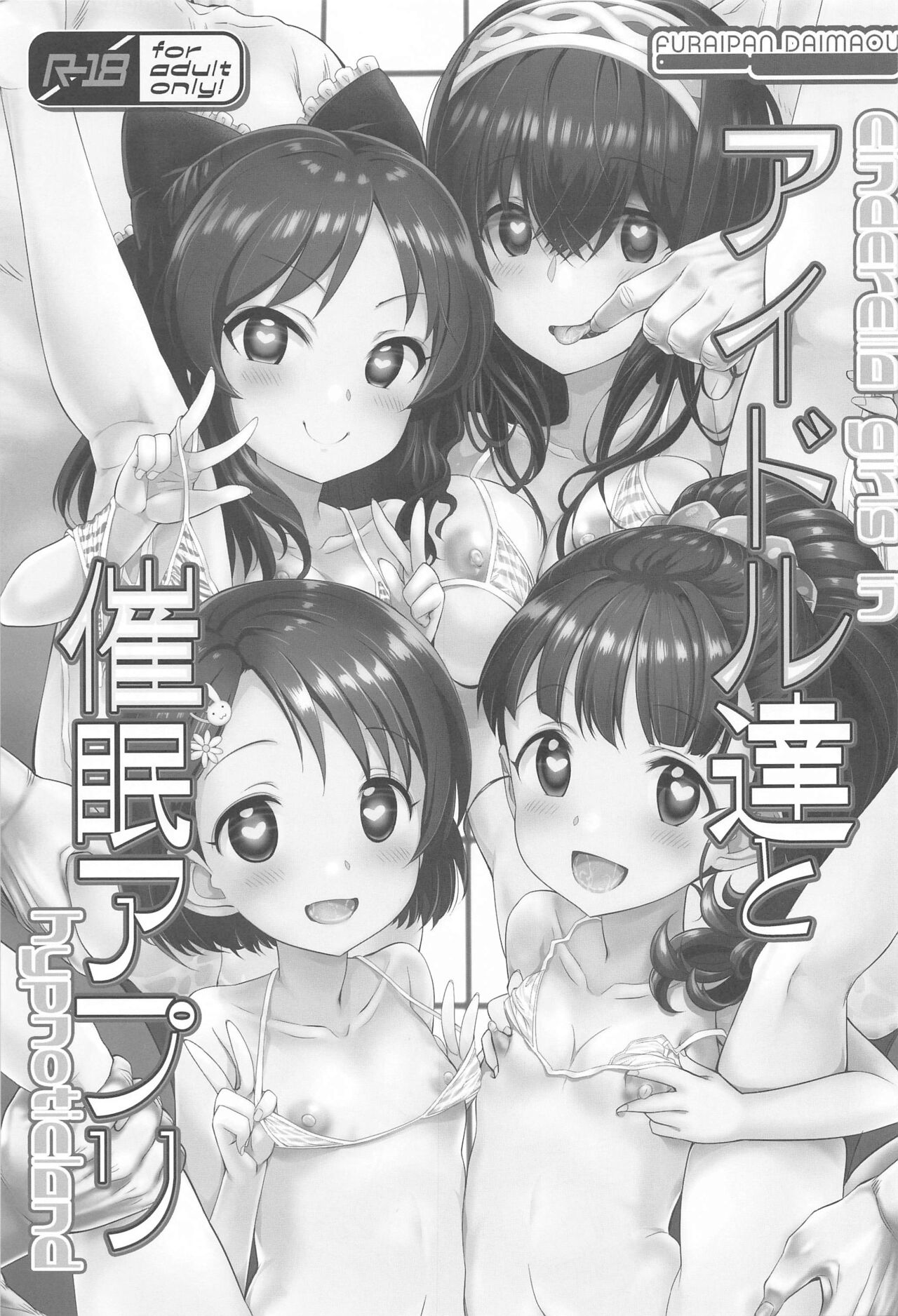 Idol-tachi to Saimin Appli page 2 full