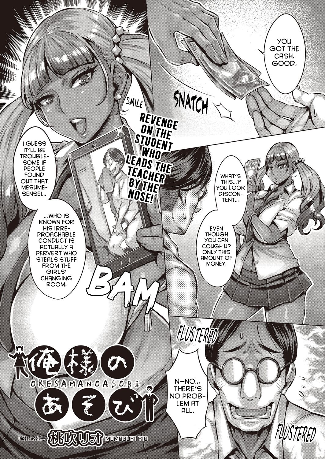 Ore-sama no Asobi page 1 full