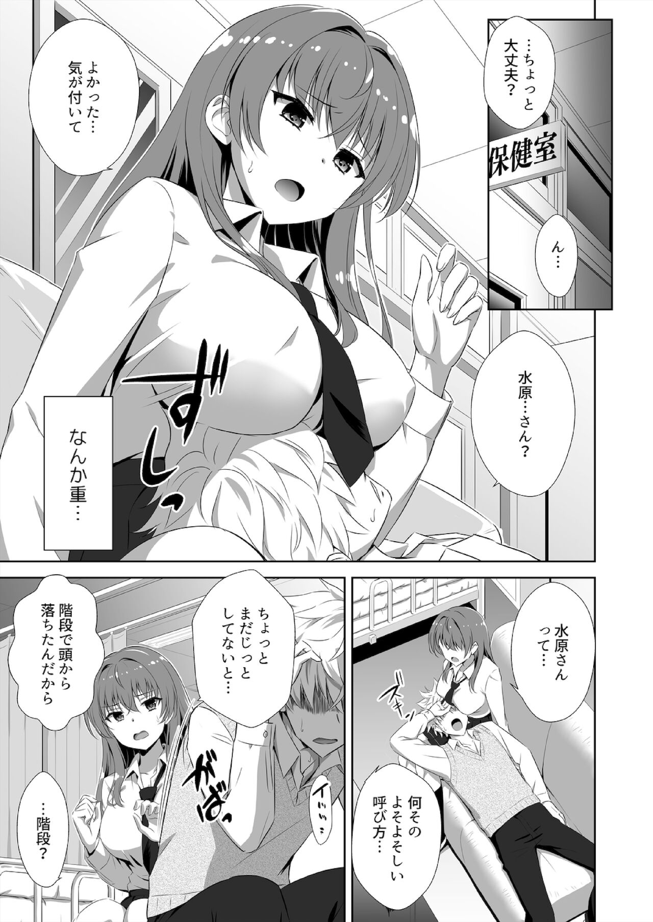 Jinsei Gyakuten SEX!? Mezametara Ikemen ni Natte Shojo Gal o Mesu Kanojo ni Choukyou Shiteta Ch. 1-2 page 2 full