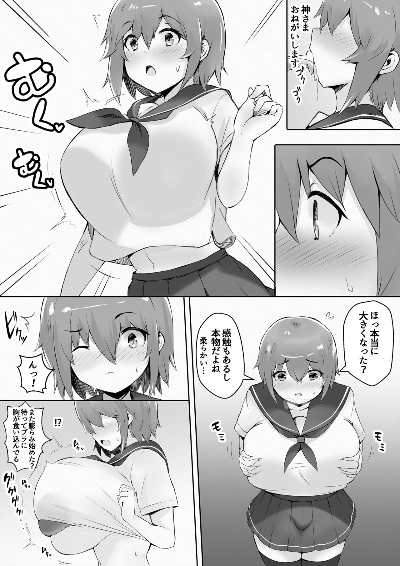 Kokuhaku suru Tameni Yu Houkyouyaku o Nonda Jimikko-chan ga Taihen na Koto ni Naru Manga page 2 full