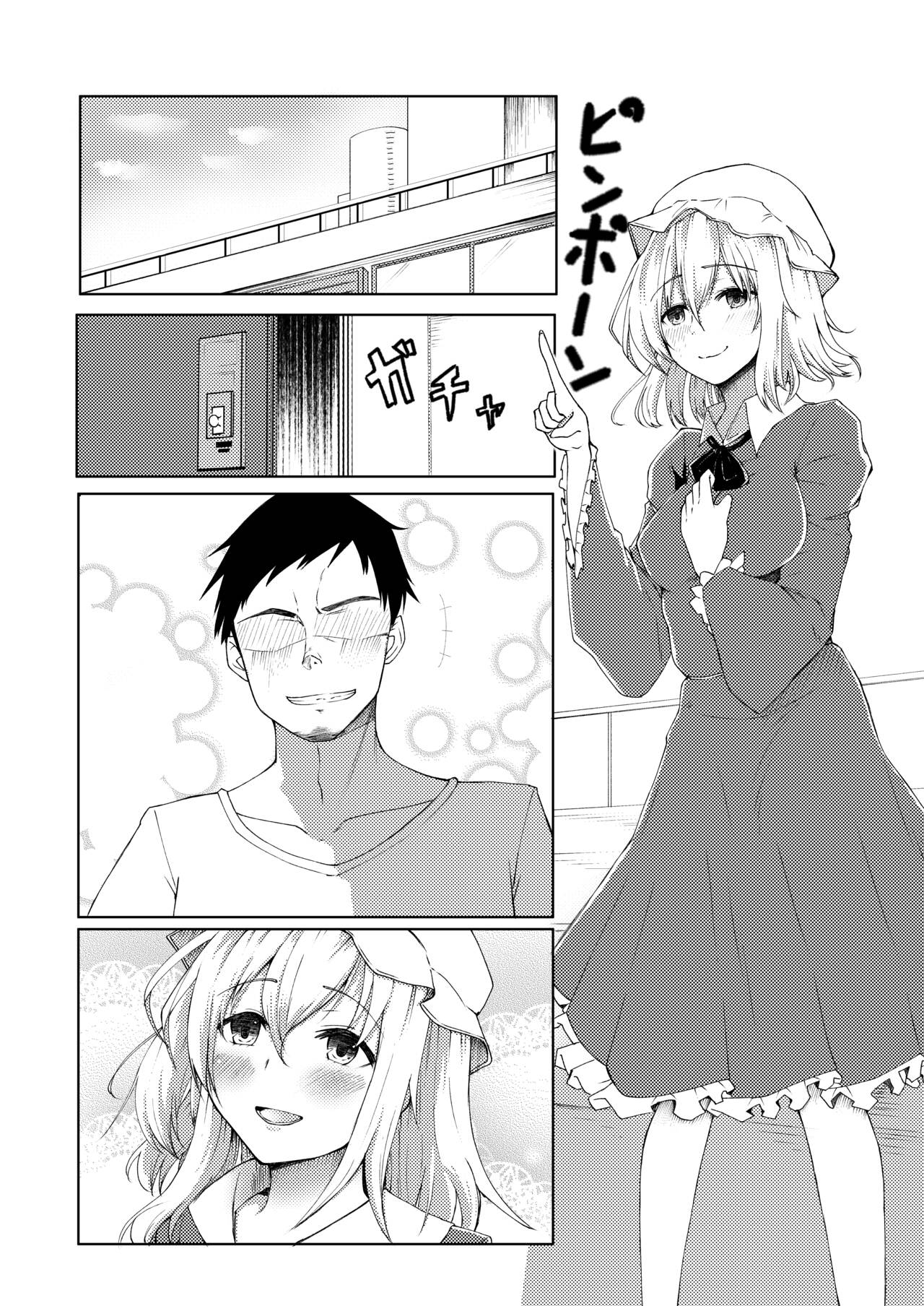 Mari-san Papakatsu Manga page 1 full