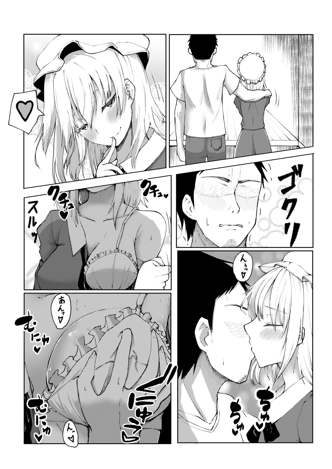 Mari-san Papakatsu Manga page 2 full