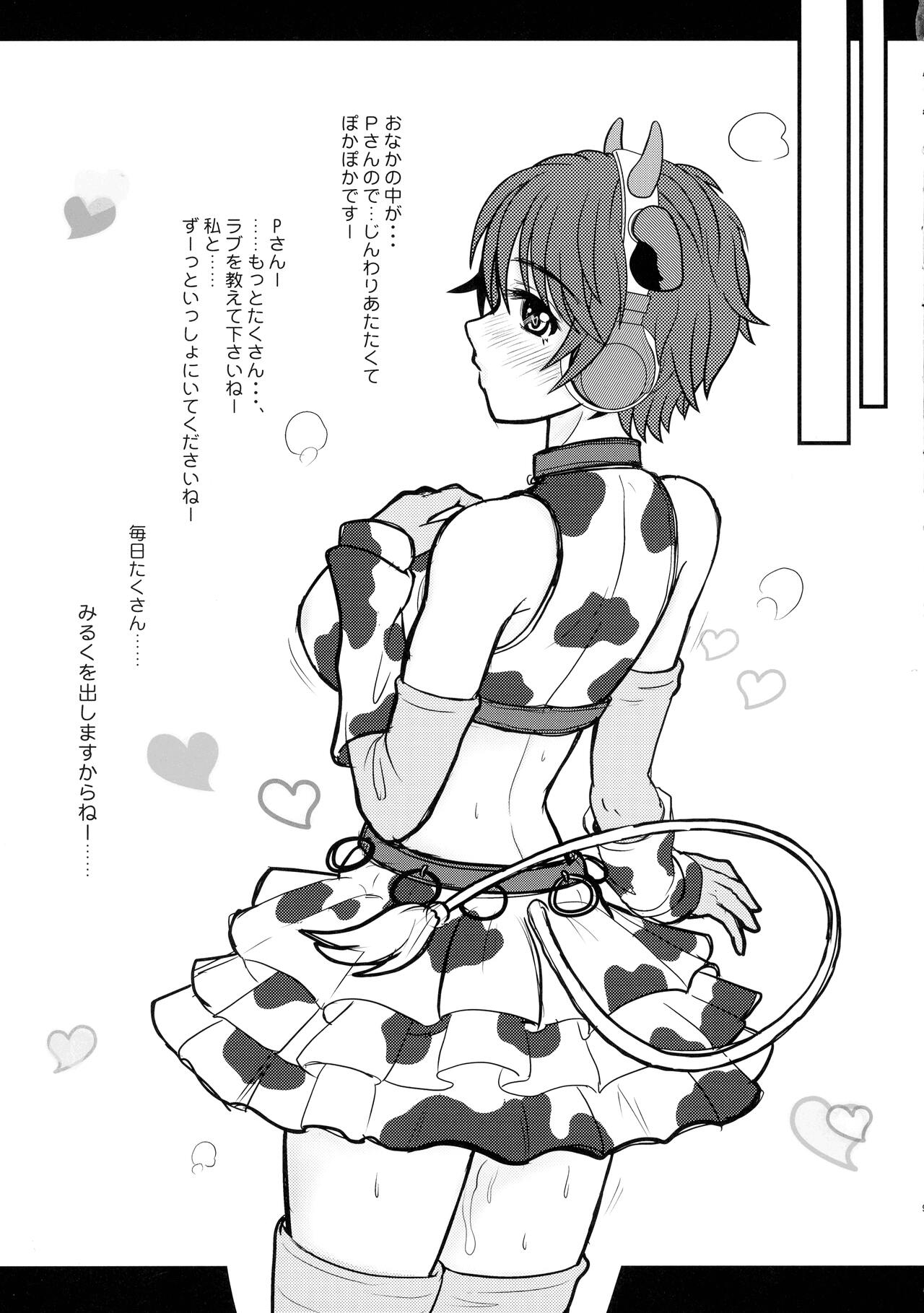 Miruraku! - Milky Lactating! - Shizuku-chan wa Milk-kei Kanojo page 9 full