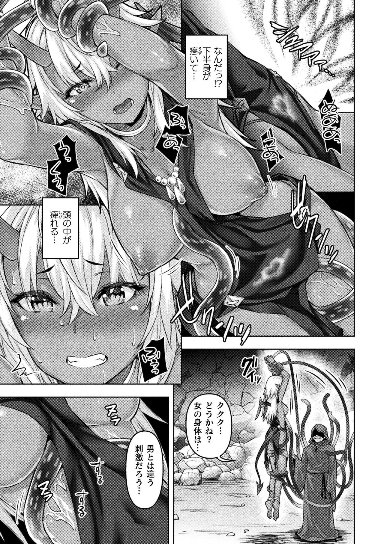 2D Comic Magazine TS Ishukan Haramase Nyotaika shita Ore-tachi ga Ishu no Ko o Yadosu made Vol. 2 page 9 full